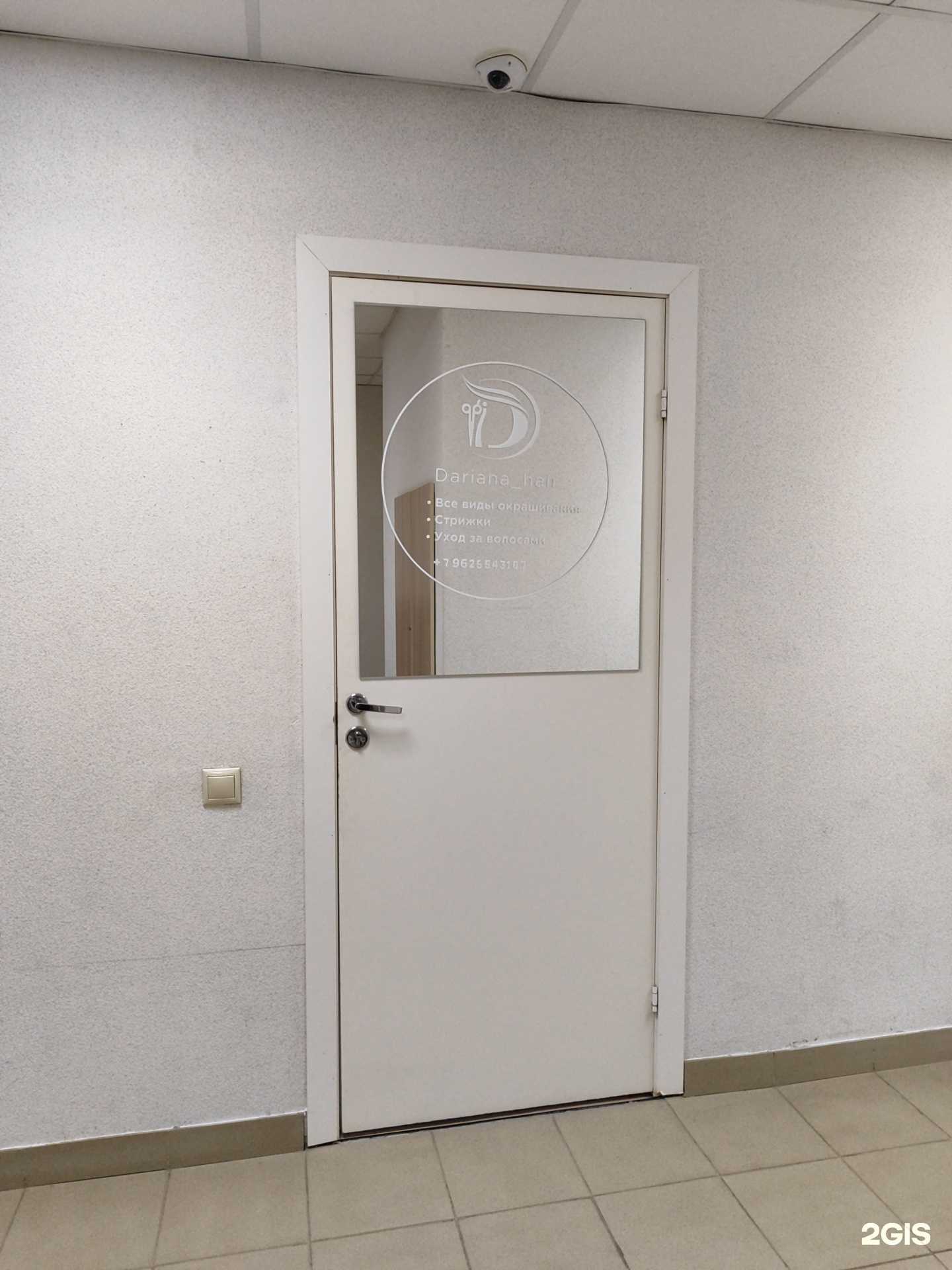 Отзывы на компанию Dariana_hair в Казани c фото