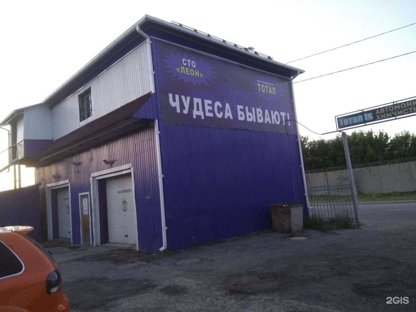 Отзывы на компанию Garage#1 в Тюмени c фото - фотография 2 из 2