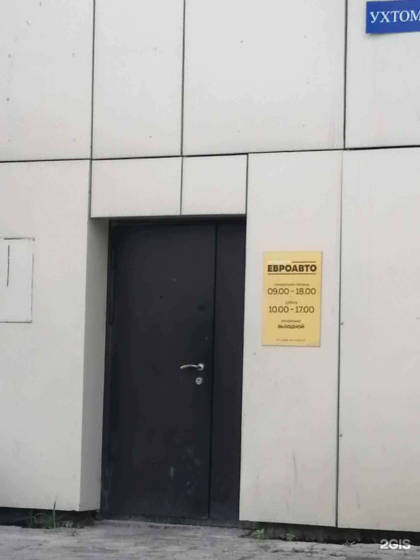 Отзывы на компанию Лакшери в Хабаровске c фото - фотография 2 из 2