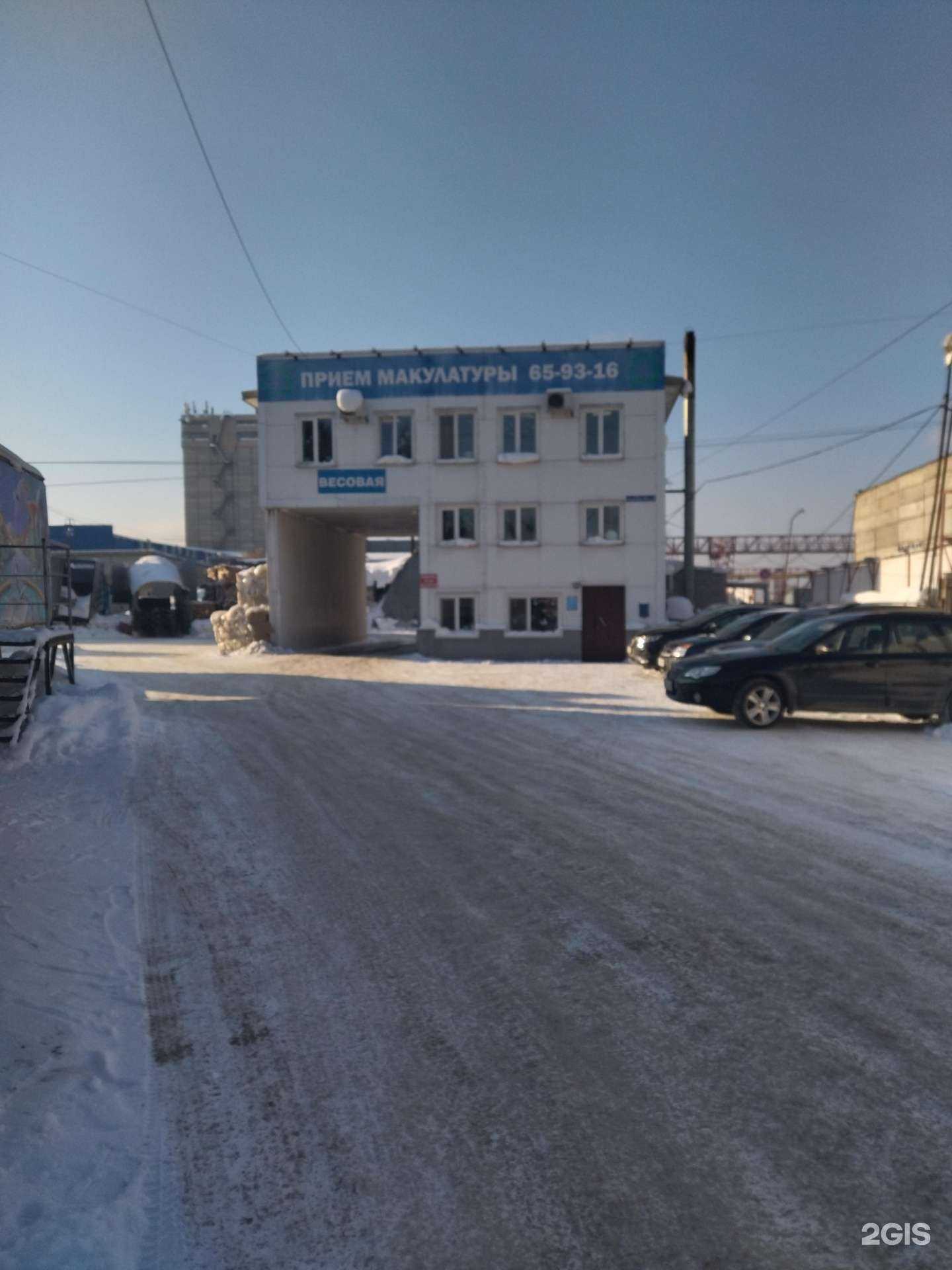 Отзывы на компанию Купец в Томске c фото - фотография 2 из 2