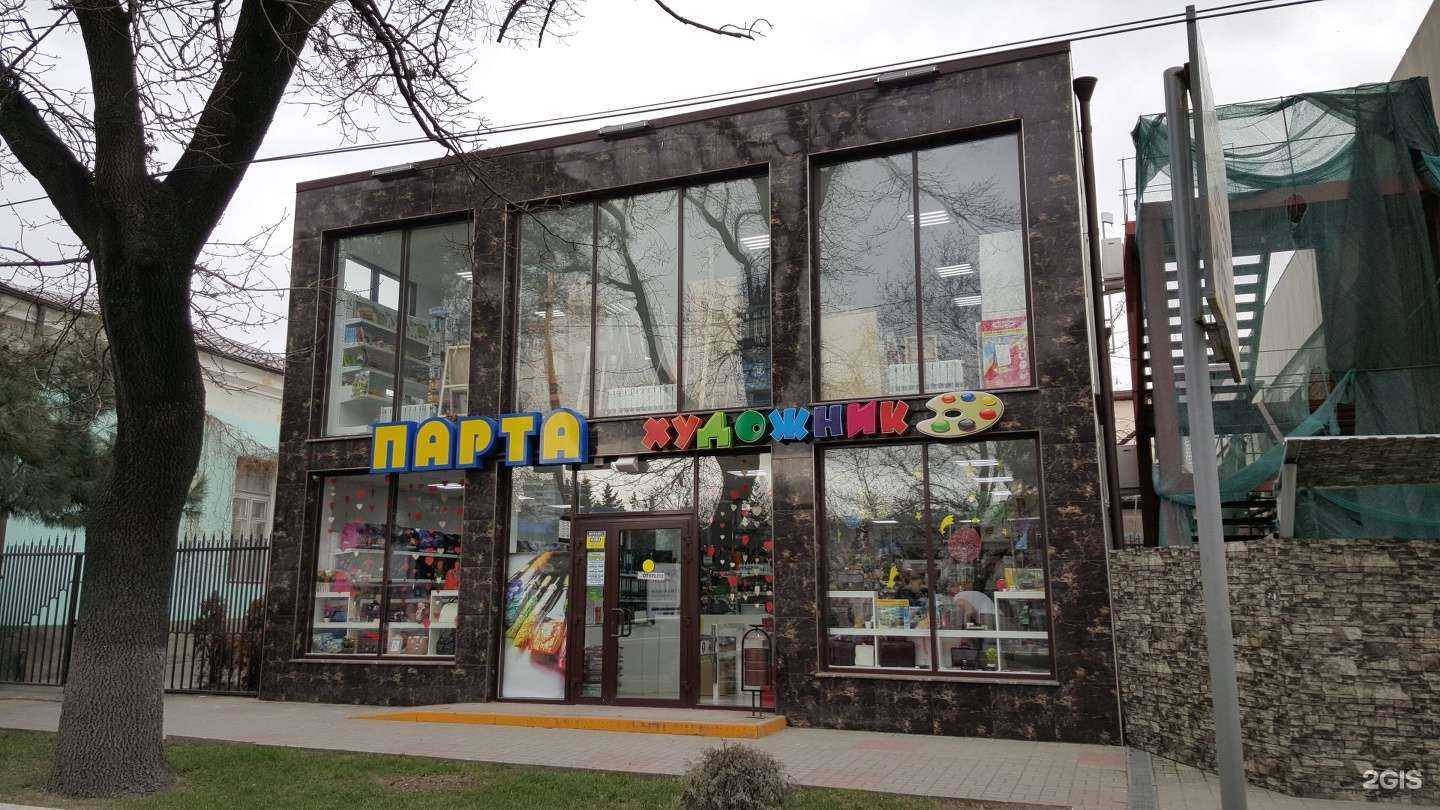 Отзывы на компанию Парта в Новороссийске c фото