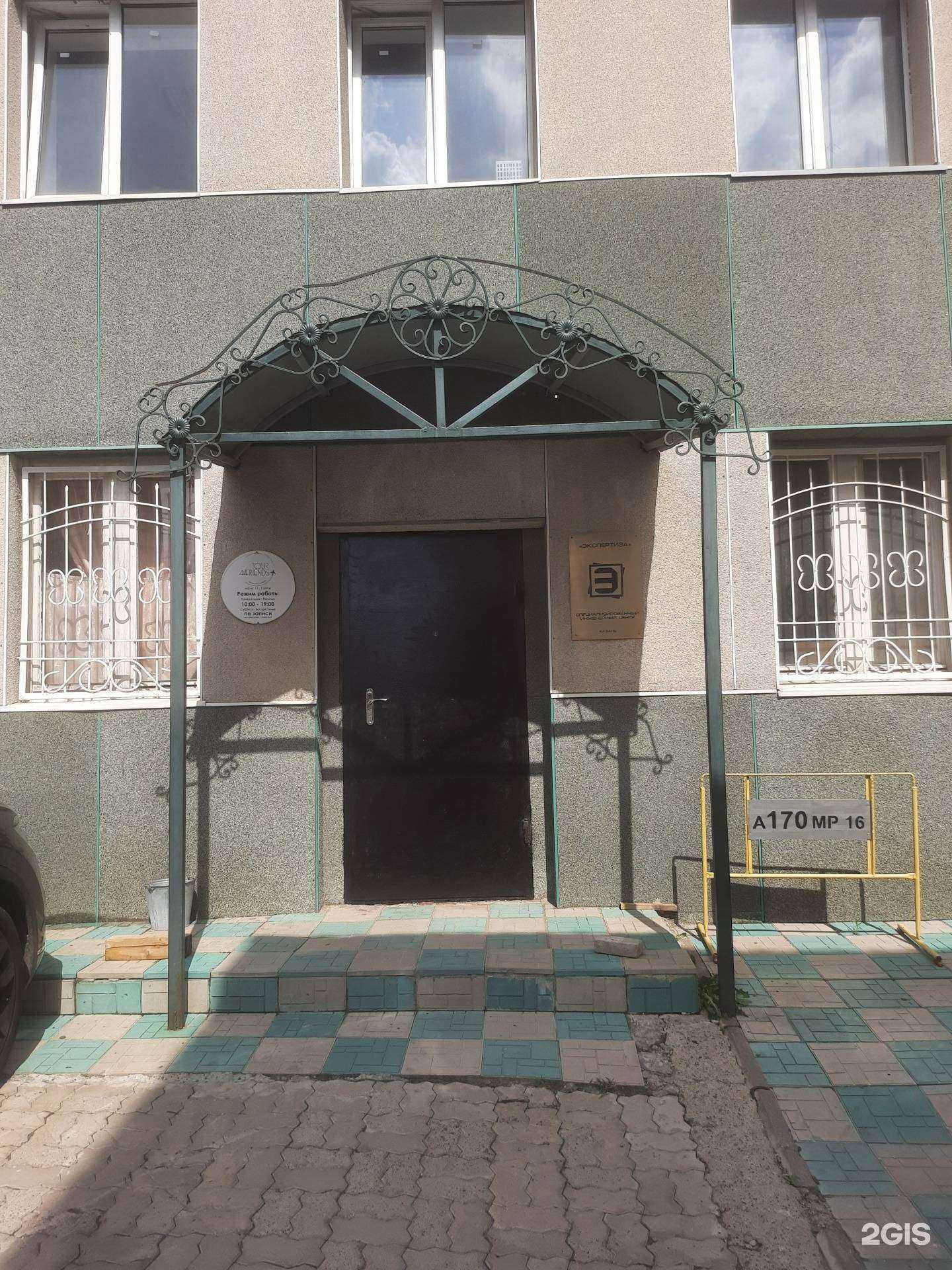 Отзывы на компанию Экспертиза в Казани c фото