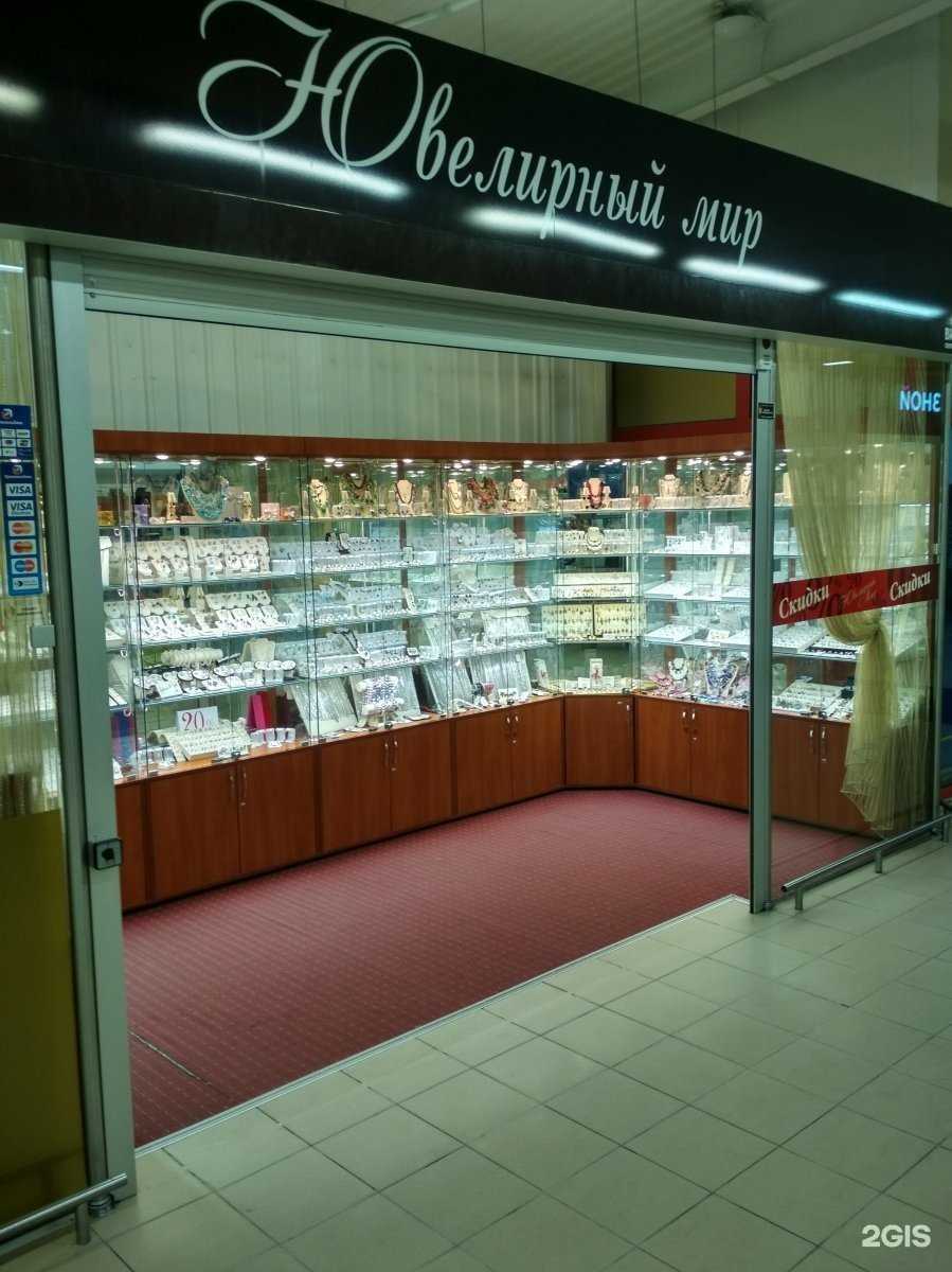 Отзывы на компанию Ювелирный мир в г. Калининград c фото