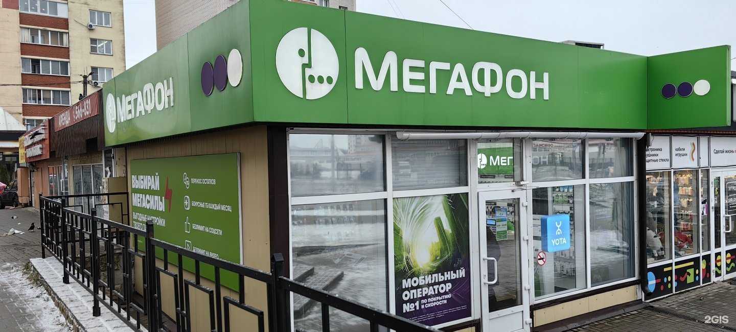 Отзывы на компанию МегаФон-Yota в Смоленске c фото