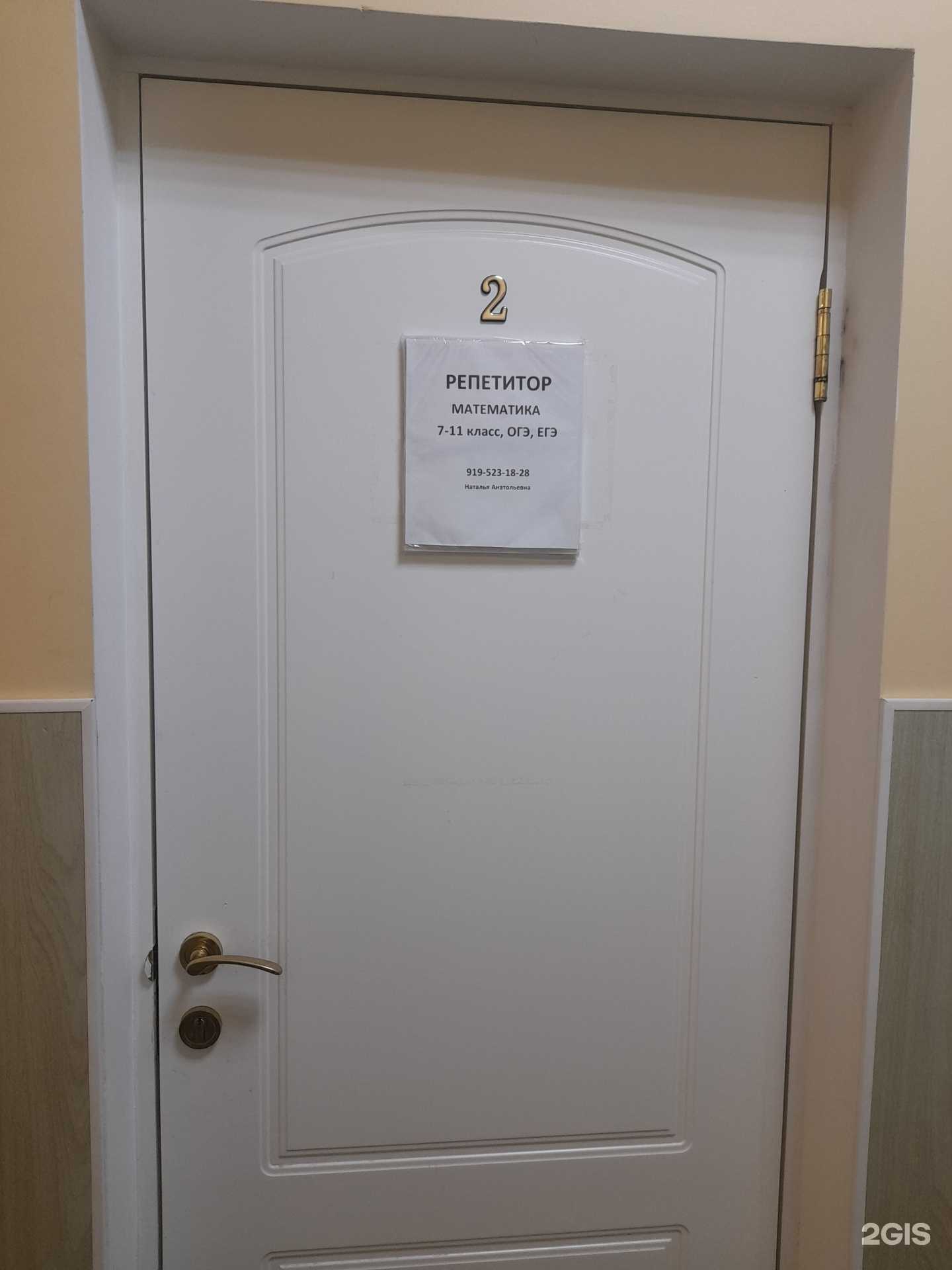 Отзывы на компанию Кабинет репетитора математики в г. Киров c фото