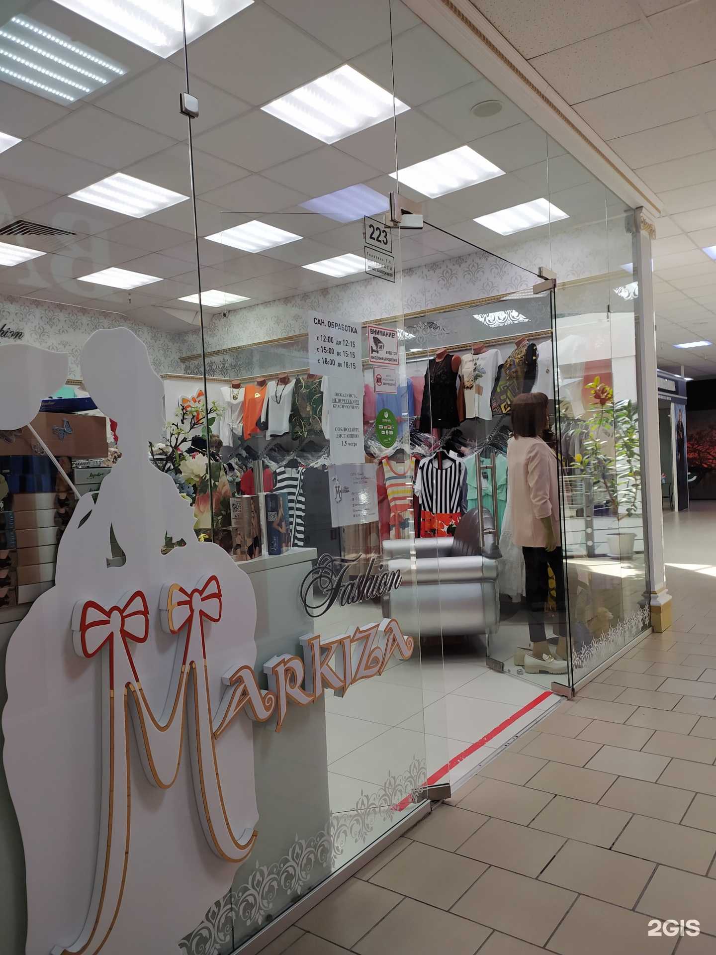 Отзывы на компанию Markiza в Омске c фото