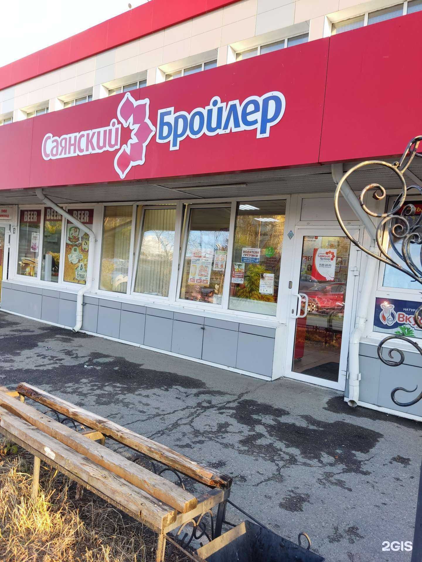 Отзывы на компанию Саянский бройлер в Ангарске c фото