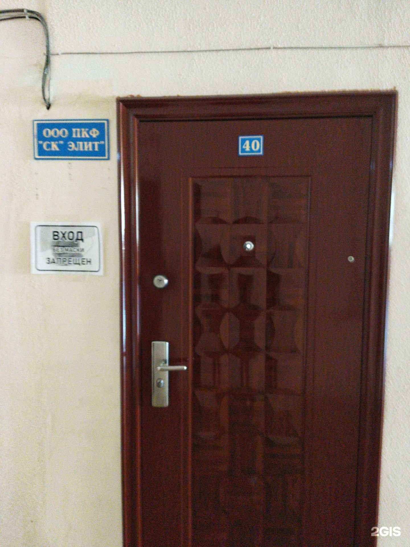 Отзывы на компанию Строительная компания элит в Астрахани c фото