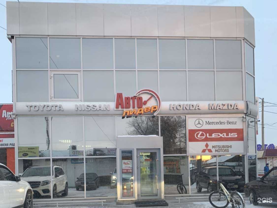 Отзывы на компанию Автолидер в Абакане c фото