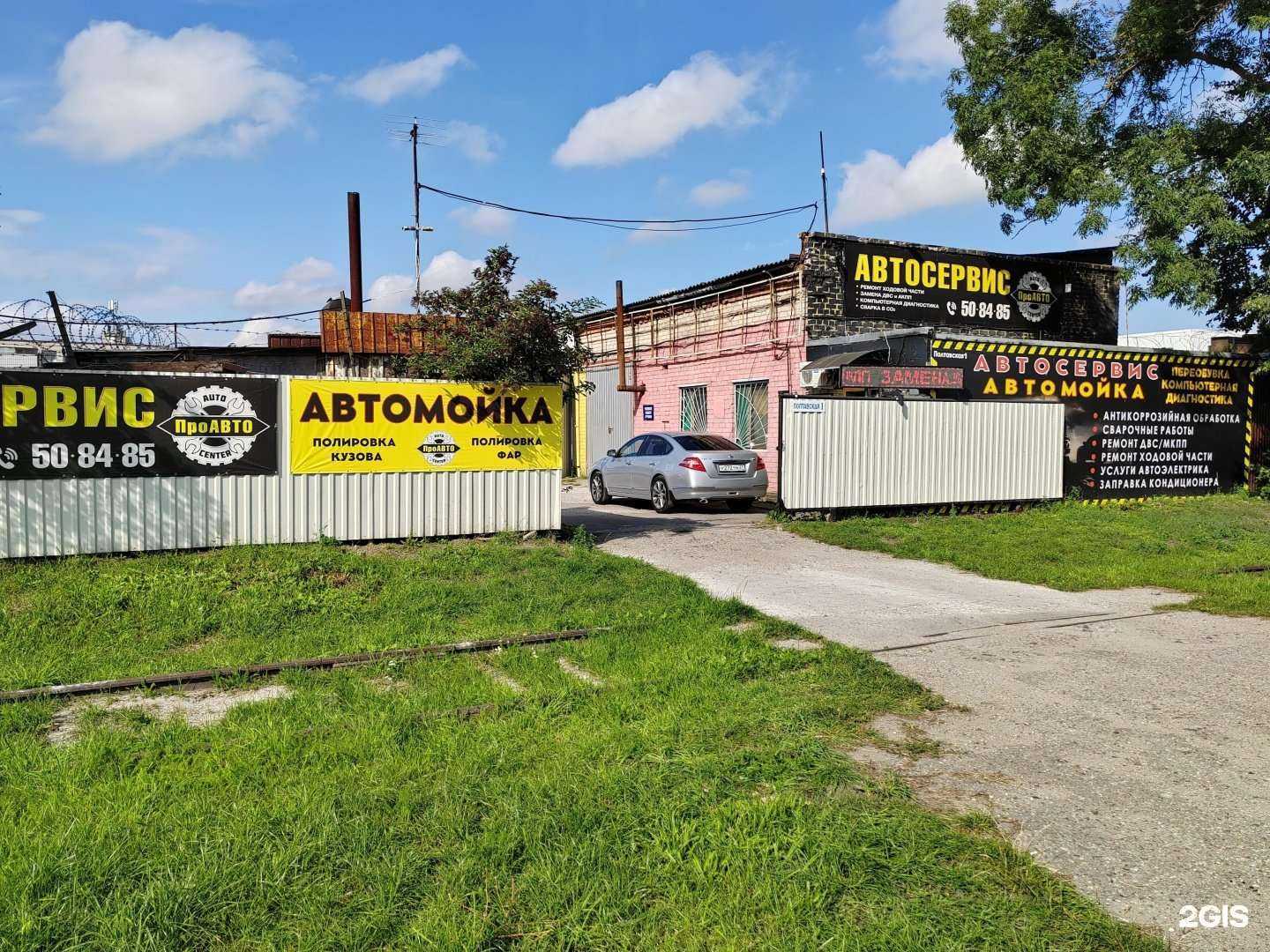 Отзывы на компанию ПроАВТО в Калининграде c фото