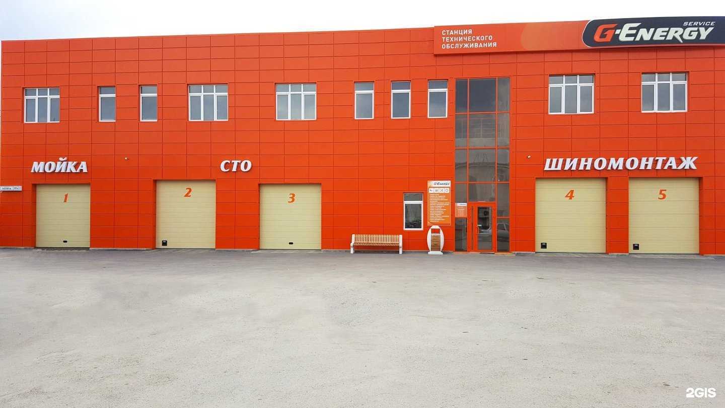 Отзывы на компанию G-Energy Service в Волжском c фото