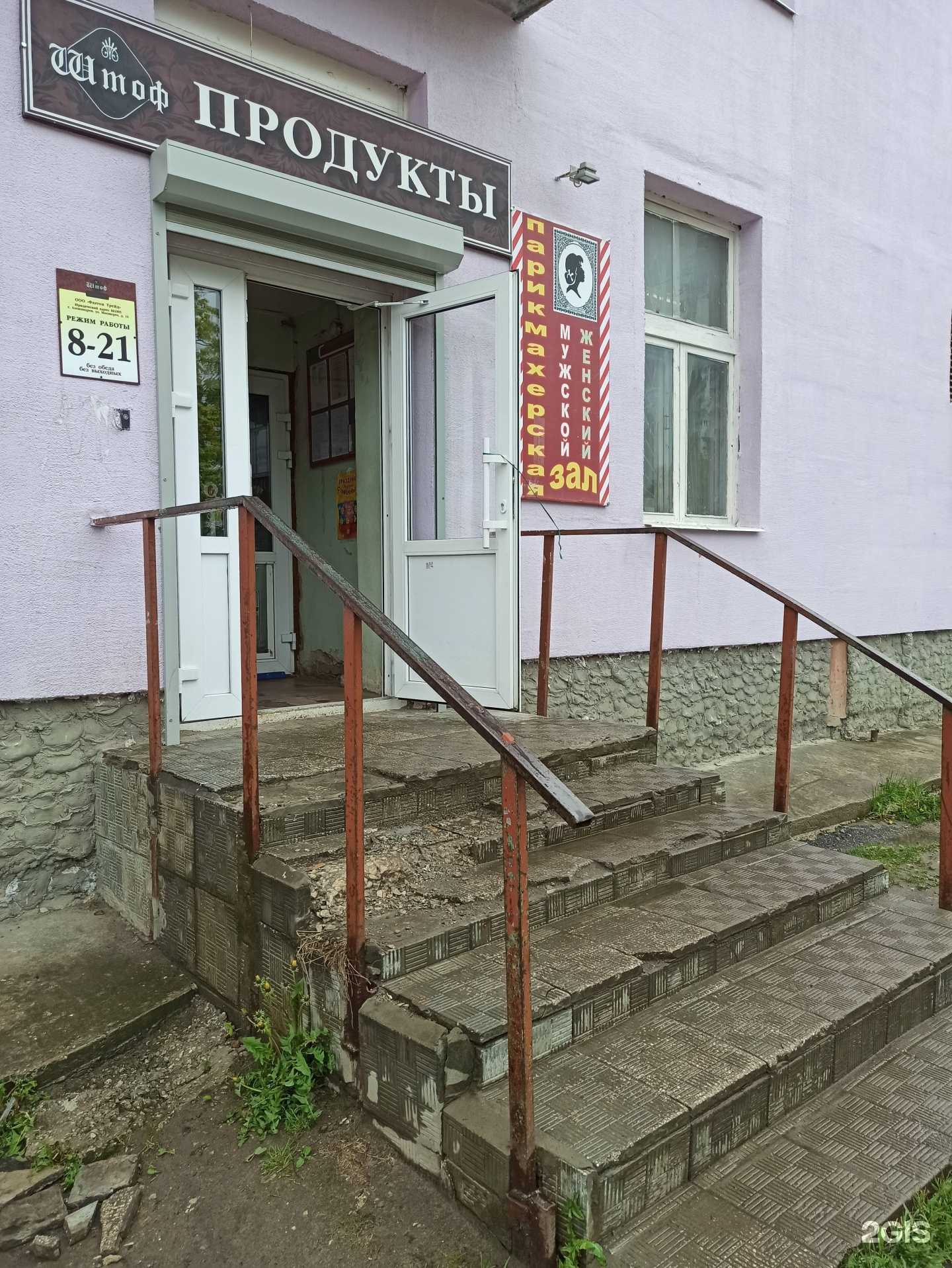 Отзывы на компанию Парикмахерская в г. Ковров c фото