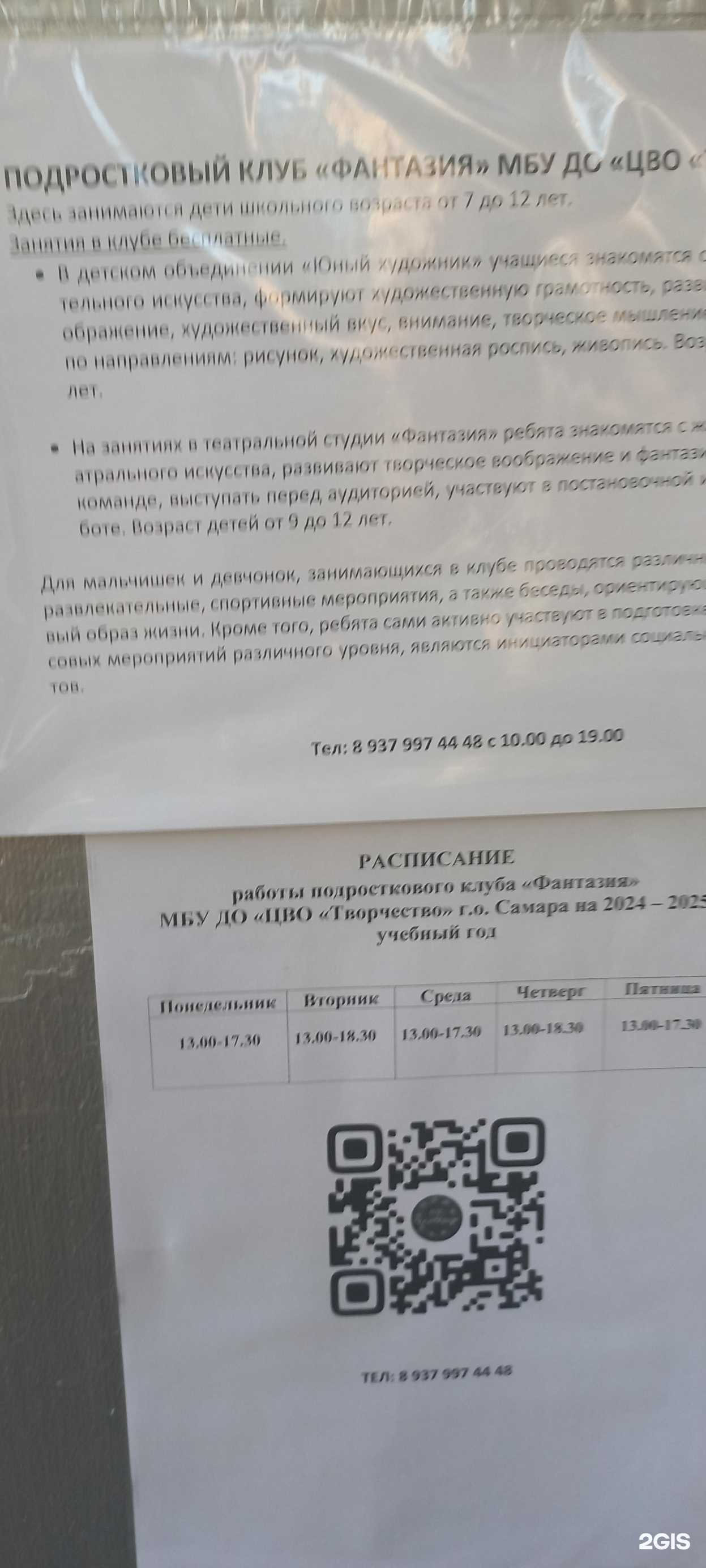 Отзывы на компанию Юный художник в г. Самара c фото