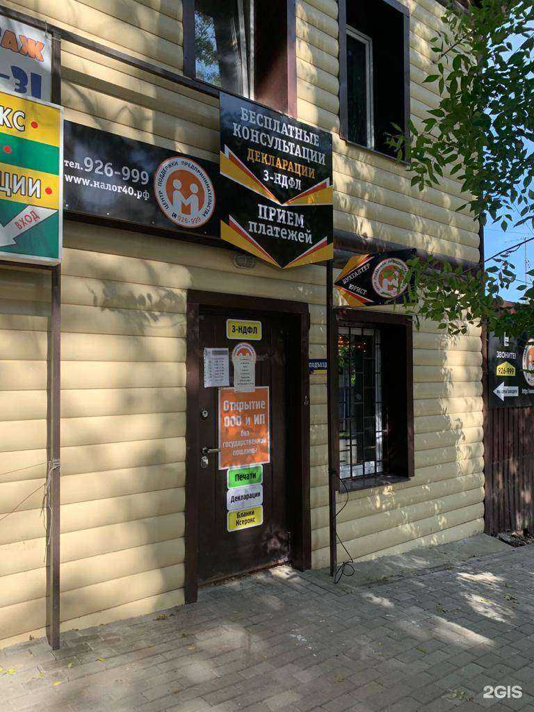 Отзывы на компанию Центр поддержки предпринимательства в г. Калуга c фото