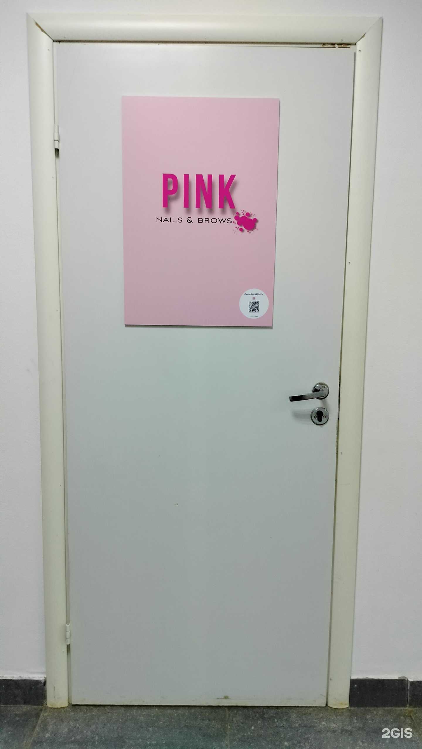 Отзывы на компанию Pink в г. Пенза c фото