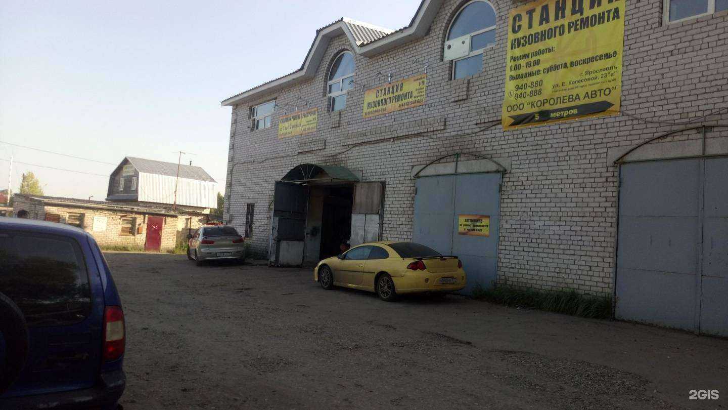 Отзывы на компанию Garage auto parts в Ярославле c фото