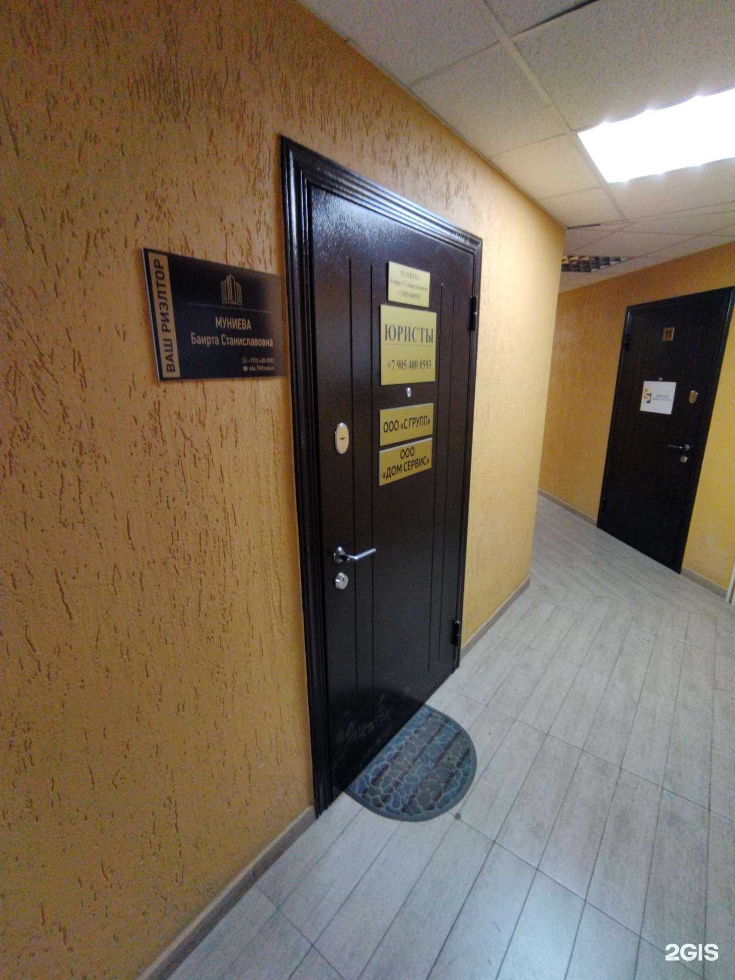 Отзывы на компанию Кабинет юридических и риелторских услуг в г. Элиста c фото