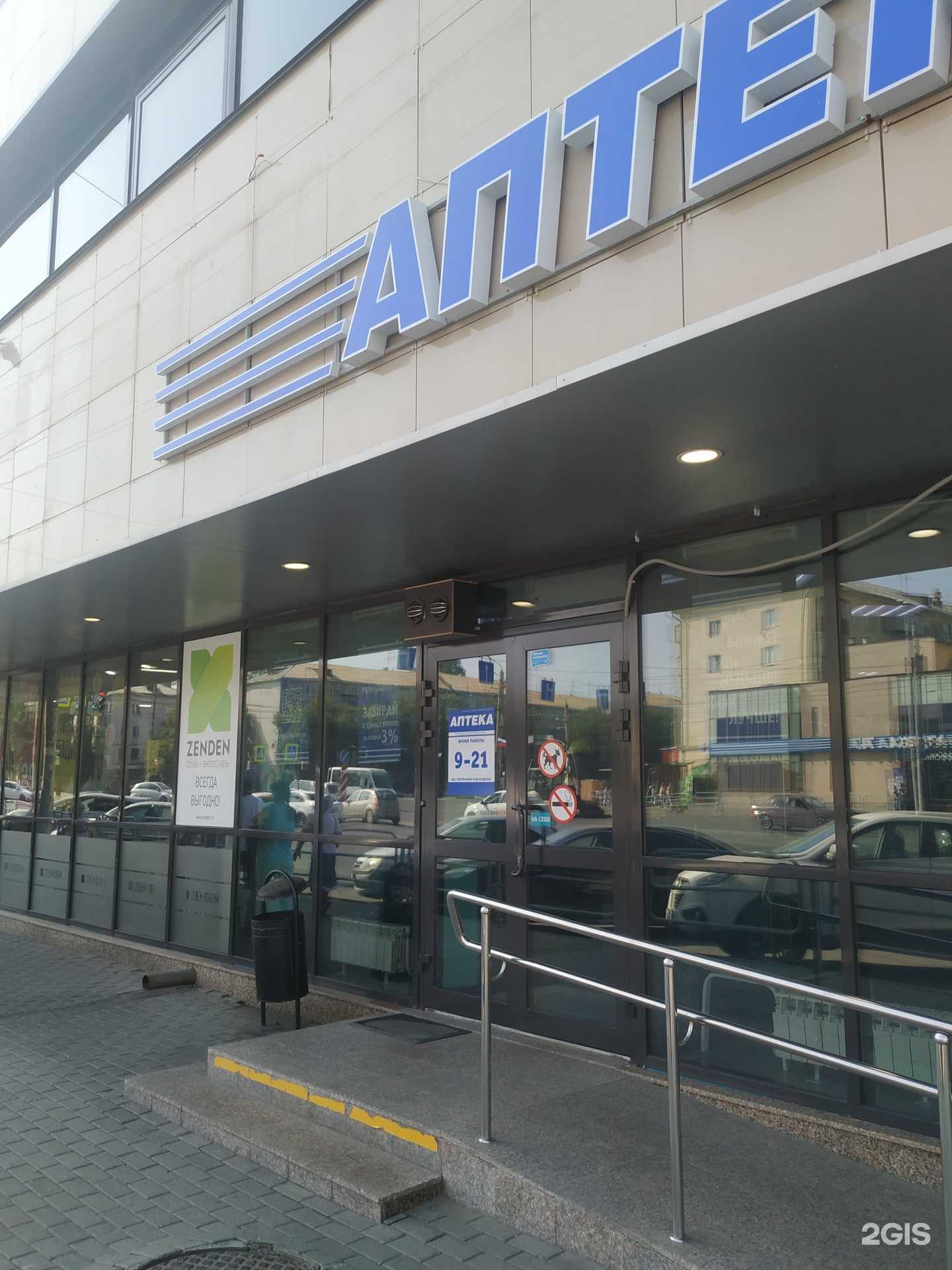 Отзывы на компанию Плюс в г. Челябинск c фото