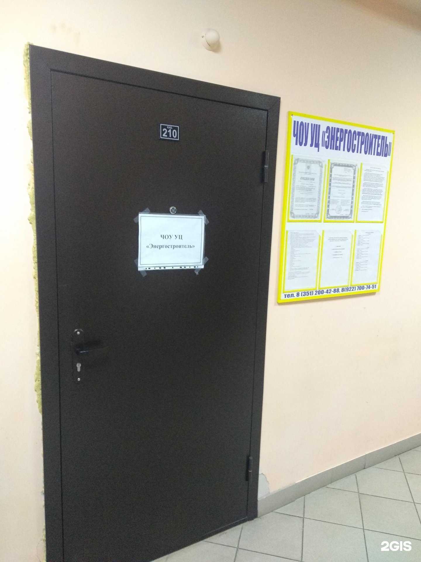 Отзывы на компанию Энергостроитель в Челябинске c фото