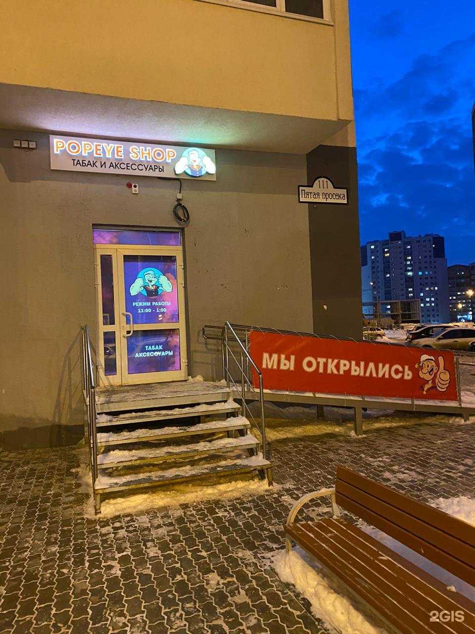 Отзывы на компанию PopeyeShop в Самаре c фото