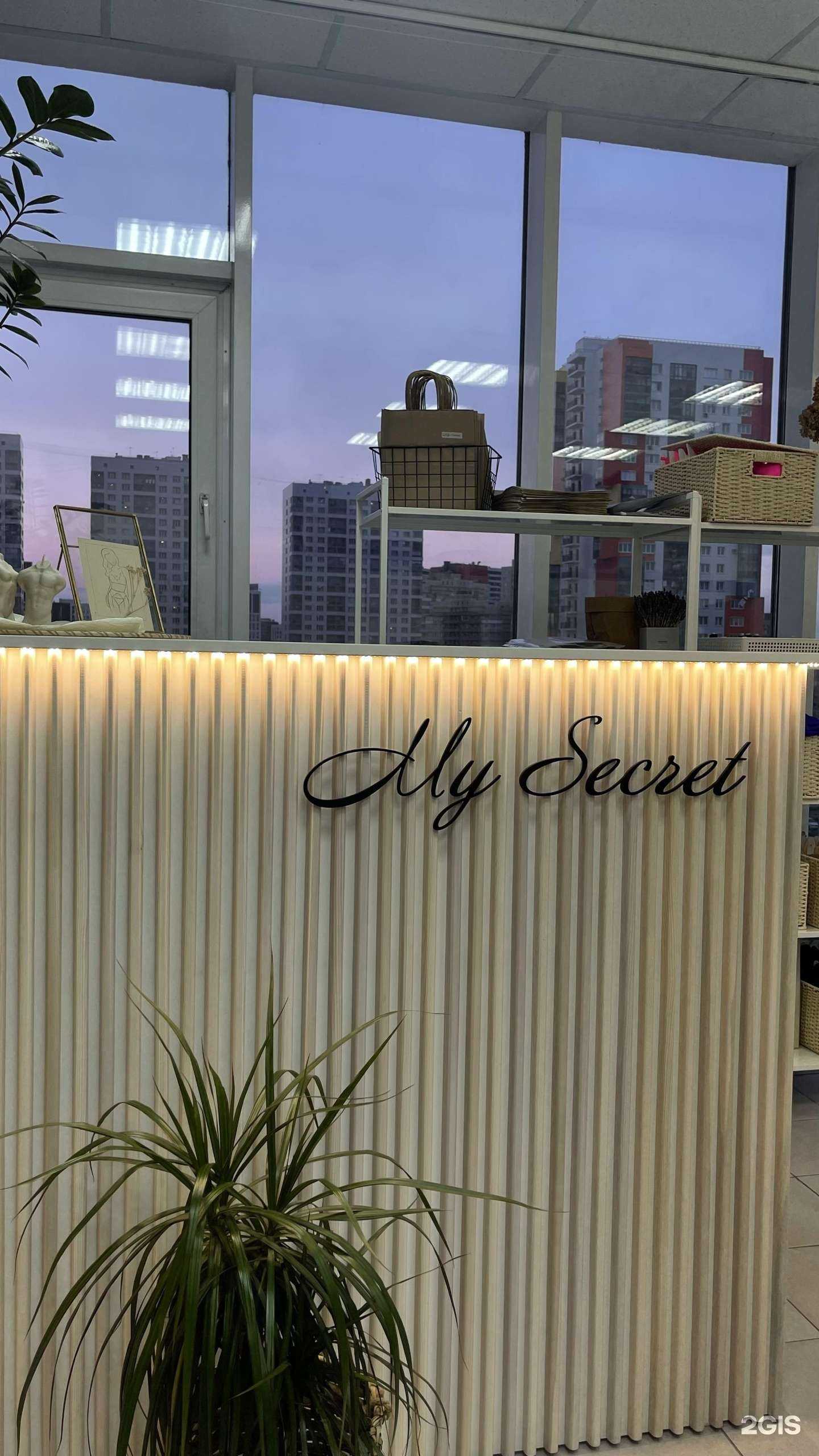 Отзывы на компанию My secret в Красноярске c фото