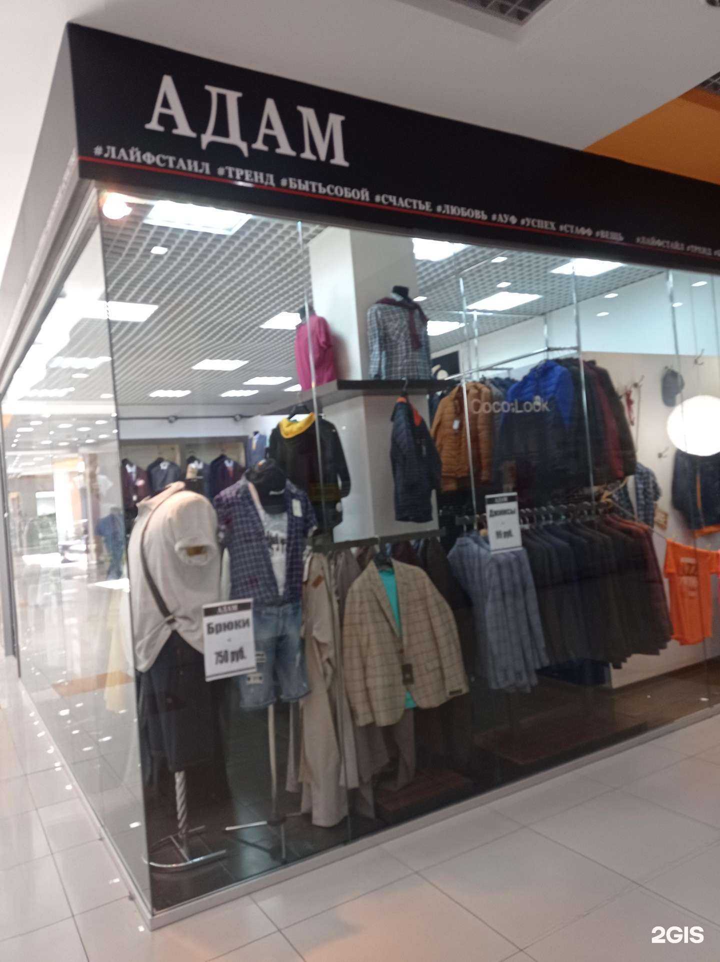 Отзывы на компанию Адам в г. Старый Оскол c фото