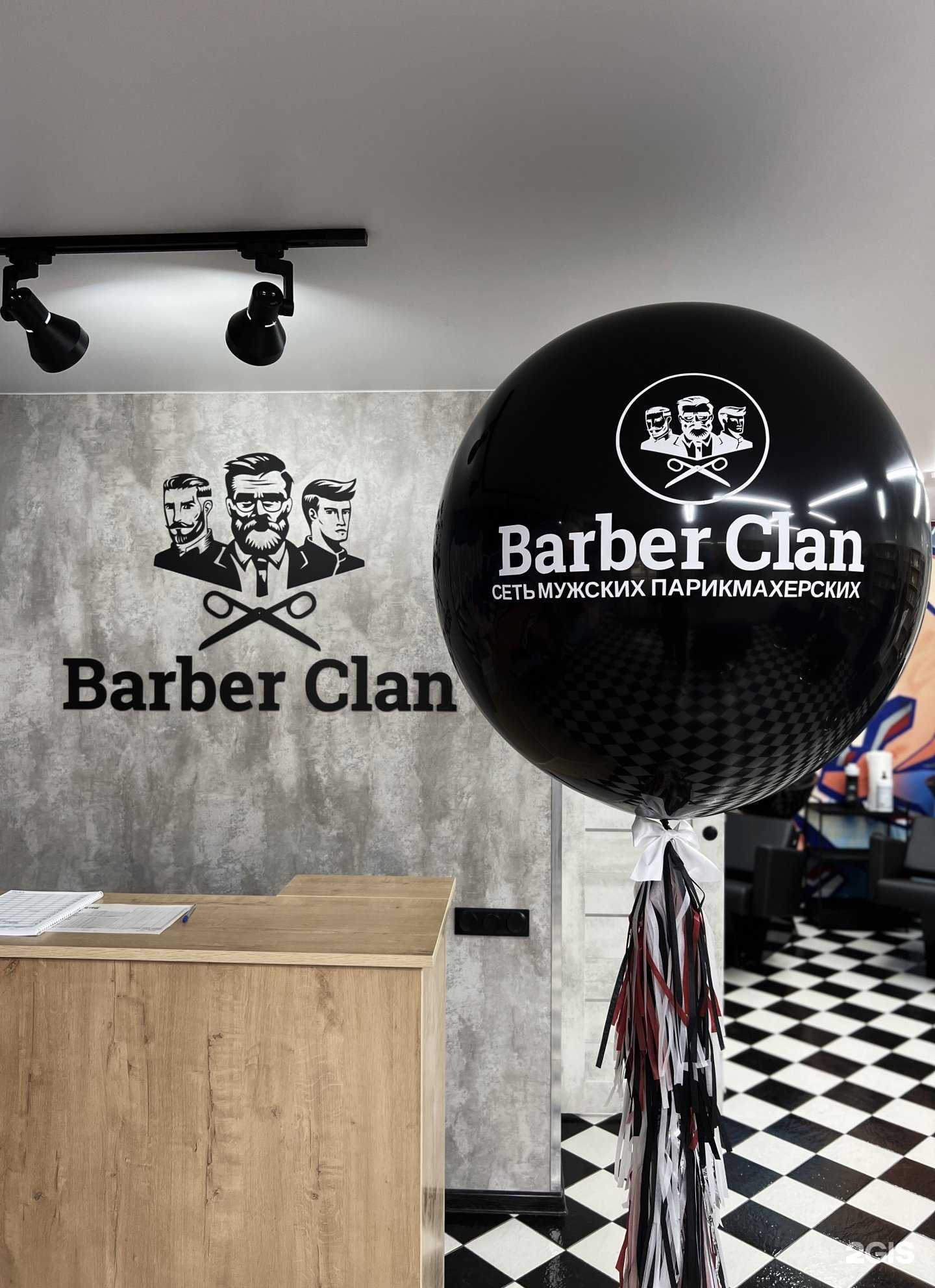 Отзывы на компанию Barber Clan в г. Красноярск c фото
