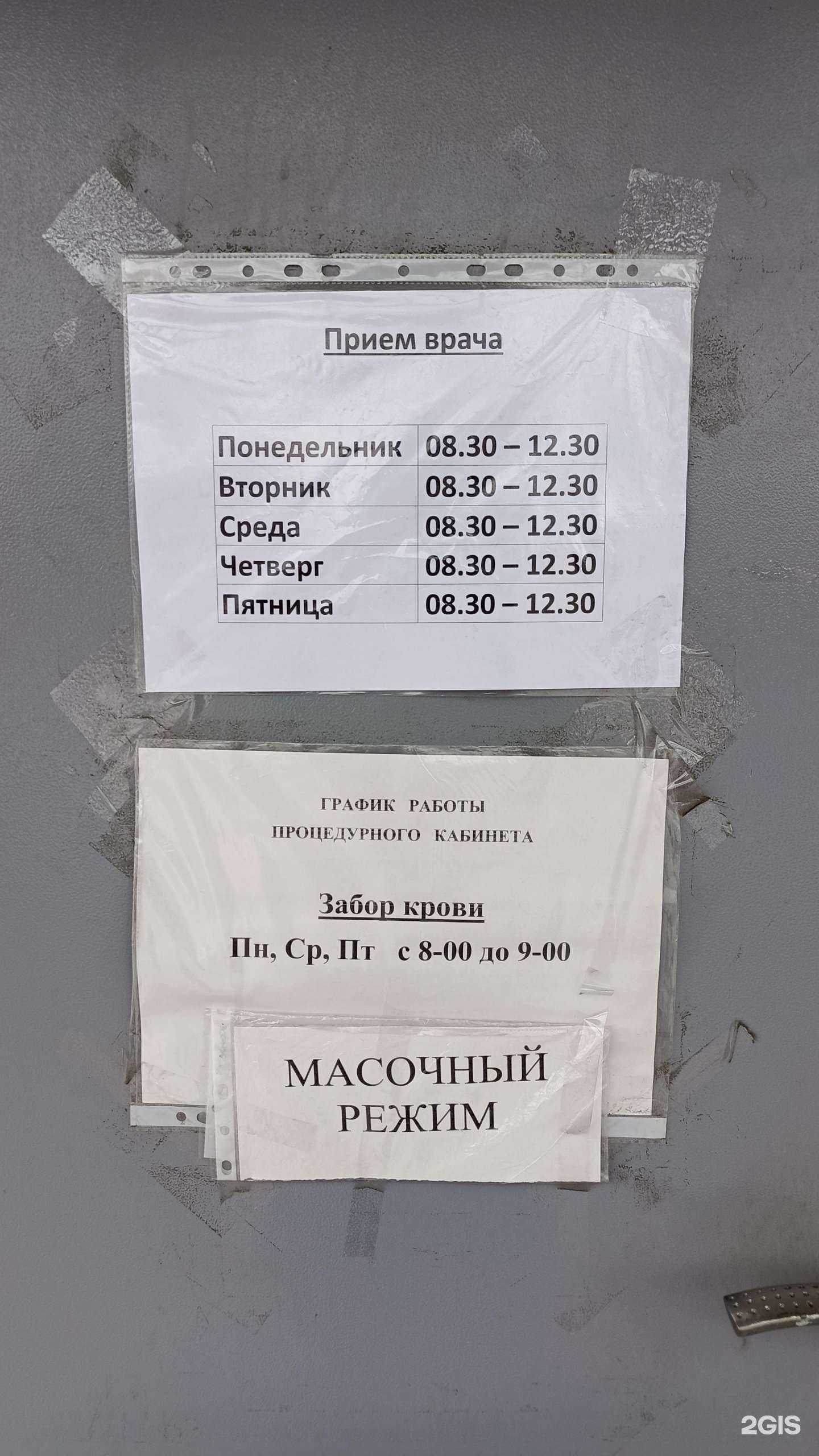 Отзывы на компанию Отделение общей врачебной практики в г. Челябинск c фото