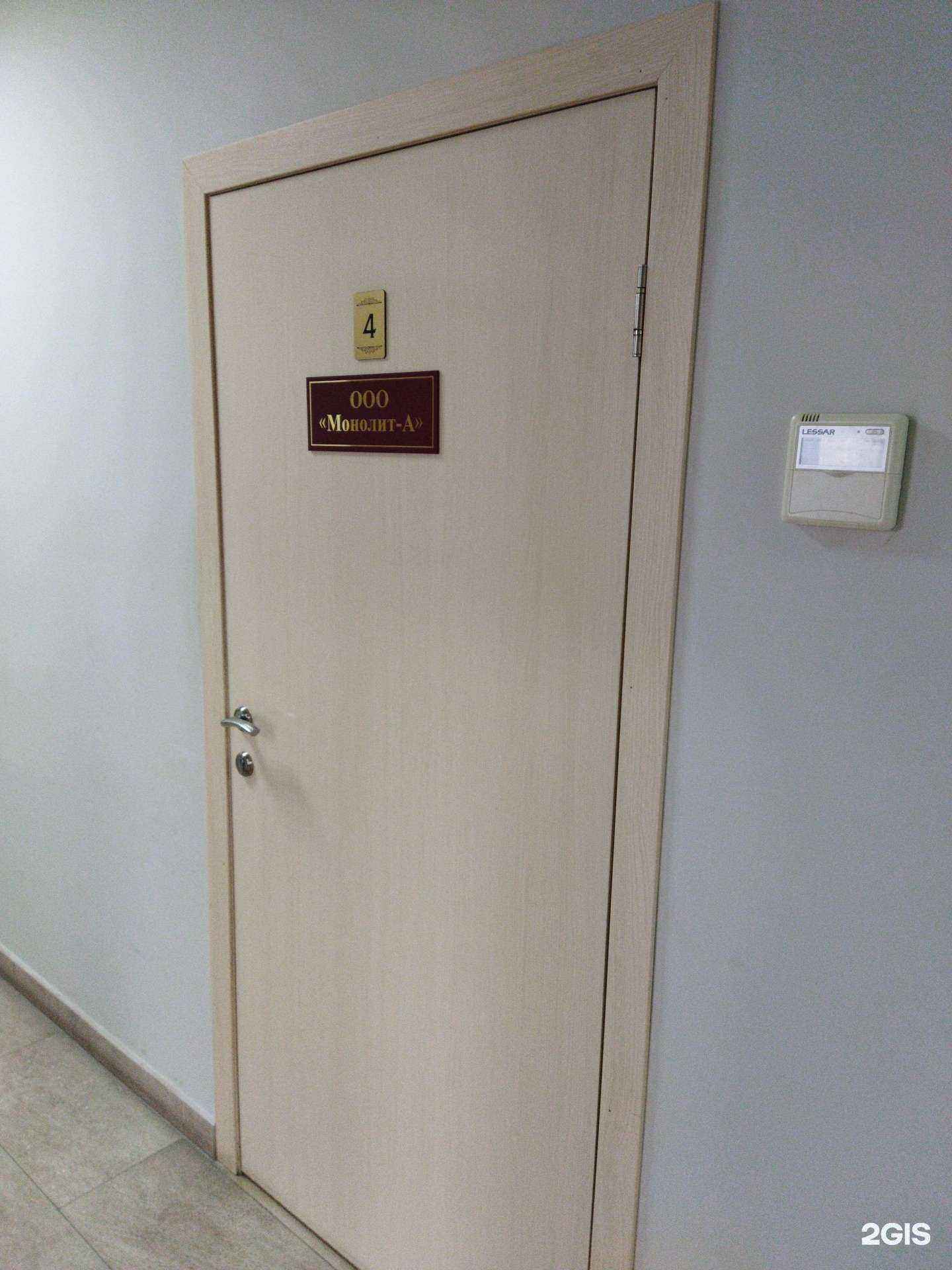 Отзывы на компанию Монолит-А в г. Астрахань c фото