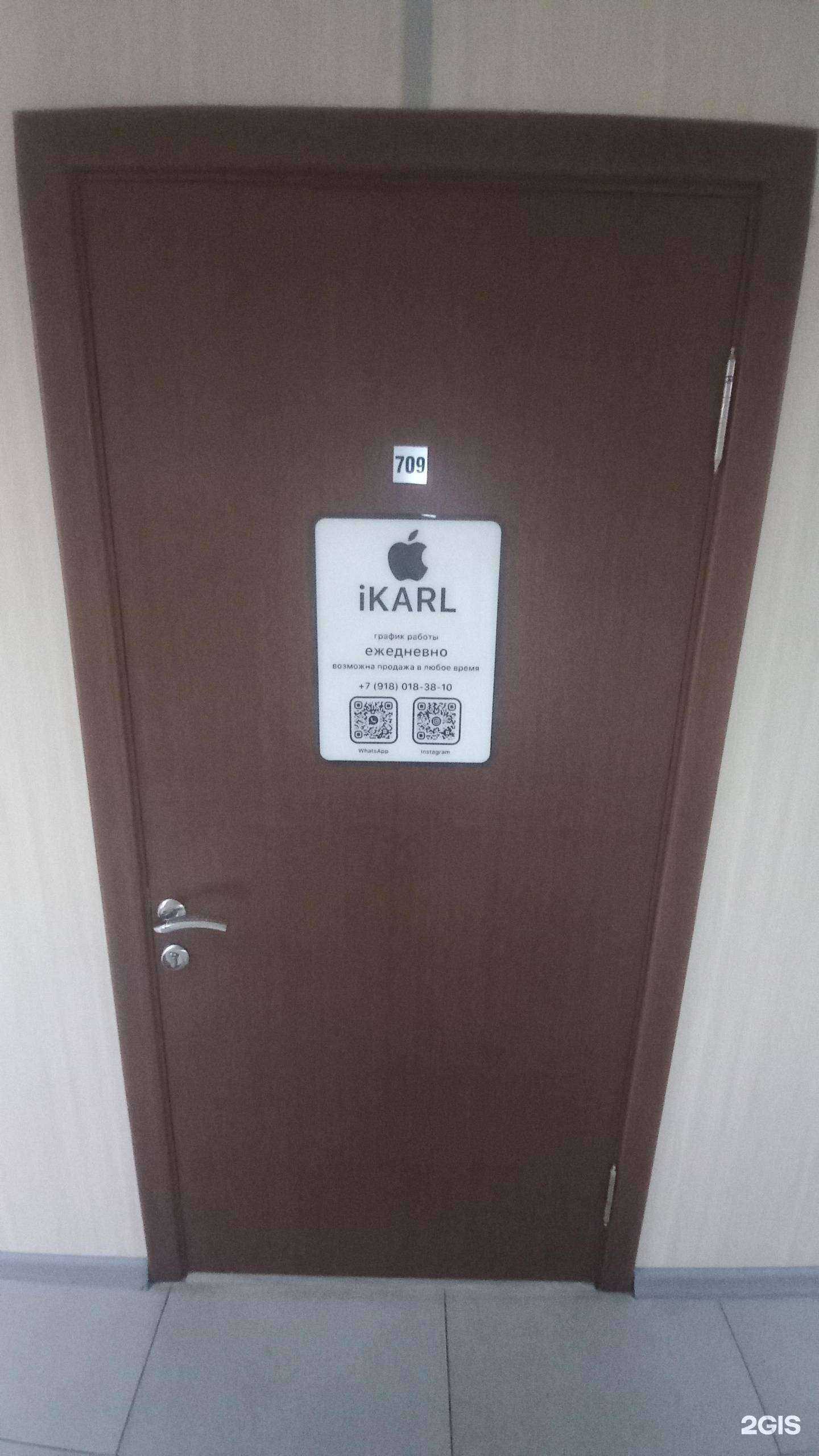 Отзывы на компанию iKarl в Краснодаре c фото