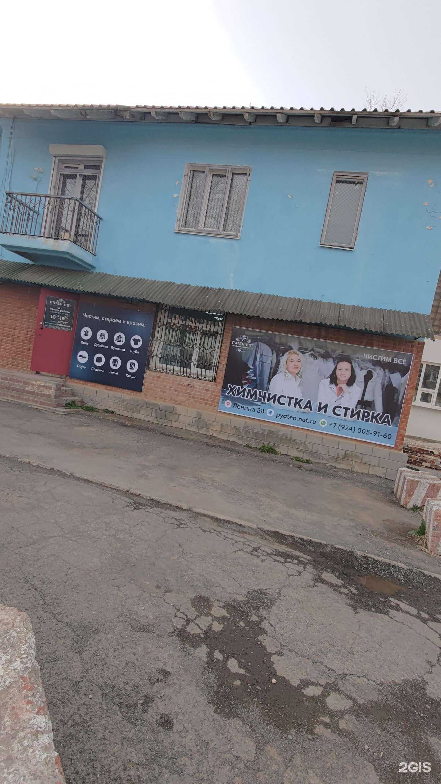 Отзывы на компанию Пятен.нет в г. Большой Камень c фото