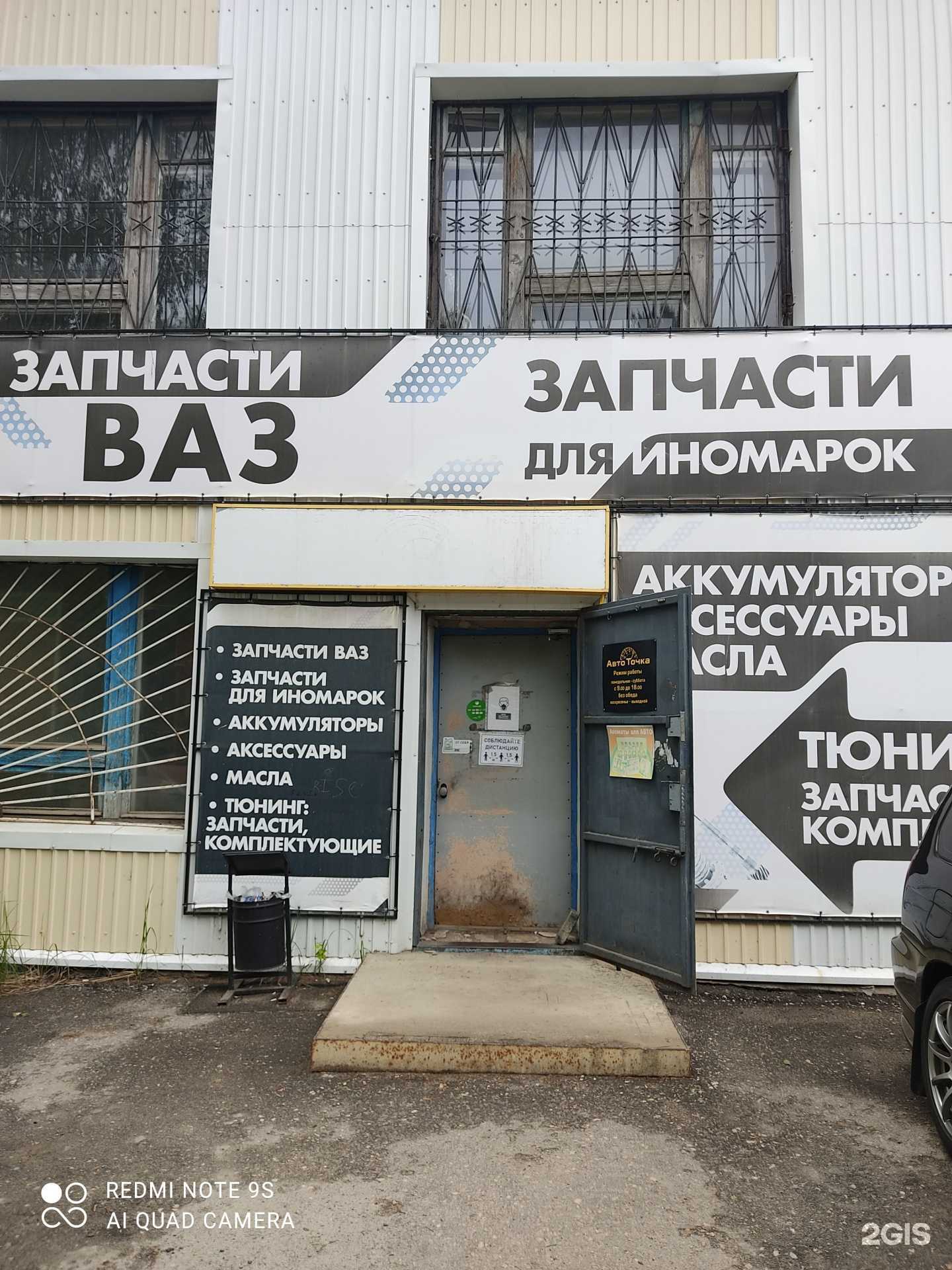 Отзывы на компанию Автоточка в Арзамасе c фото