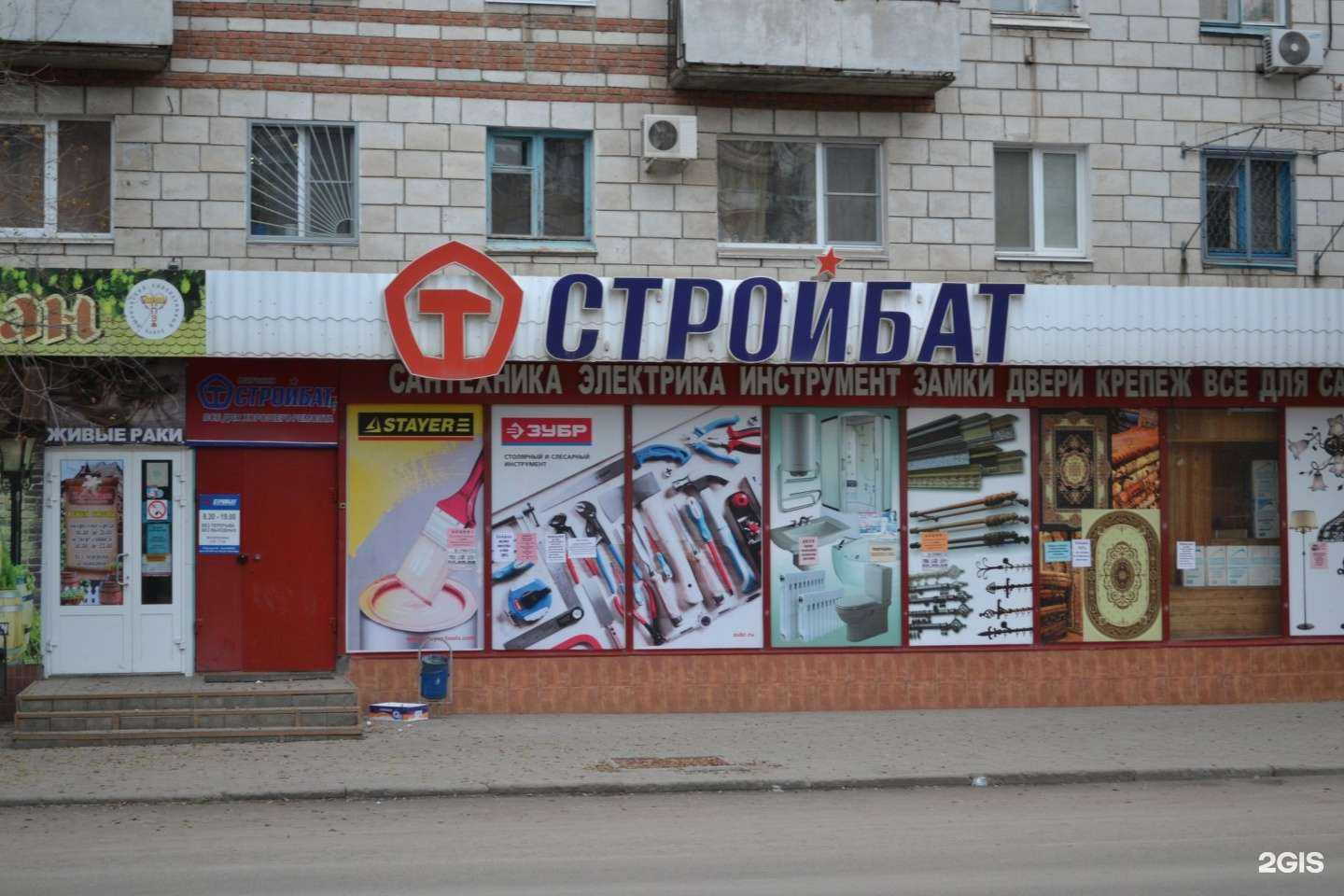 Отзывы на компанию Стройбат в Волгограде c фото