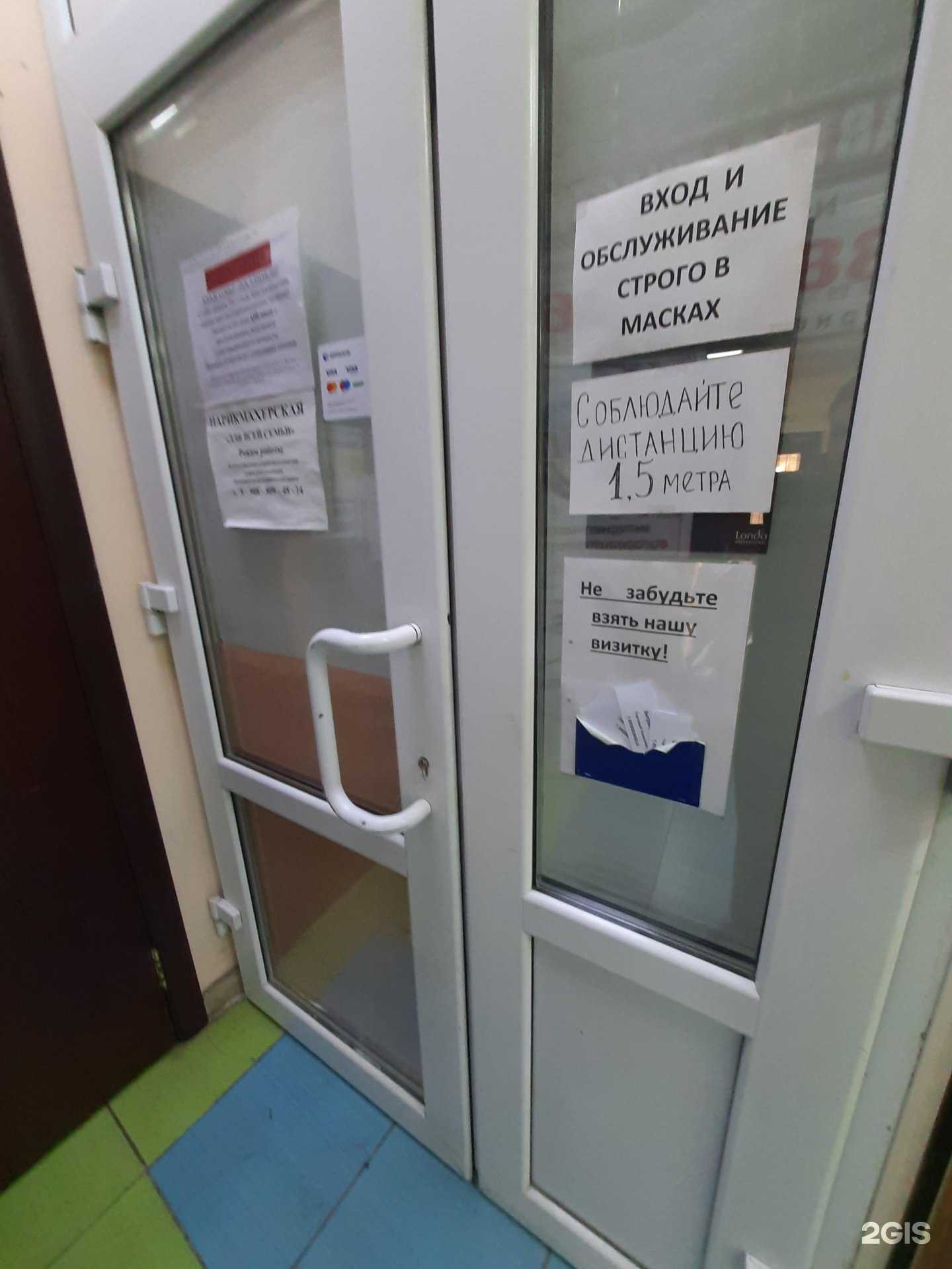 Отзывы на компанию Для всей семьи в Омске c фото