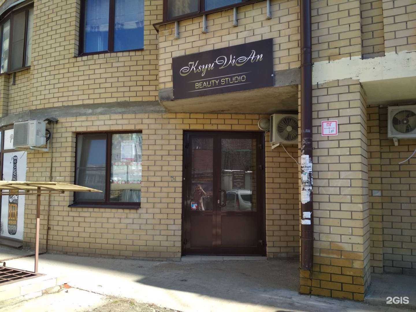 Отзывы на компанию KsyuViAn в Волгограде c фото