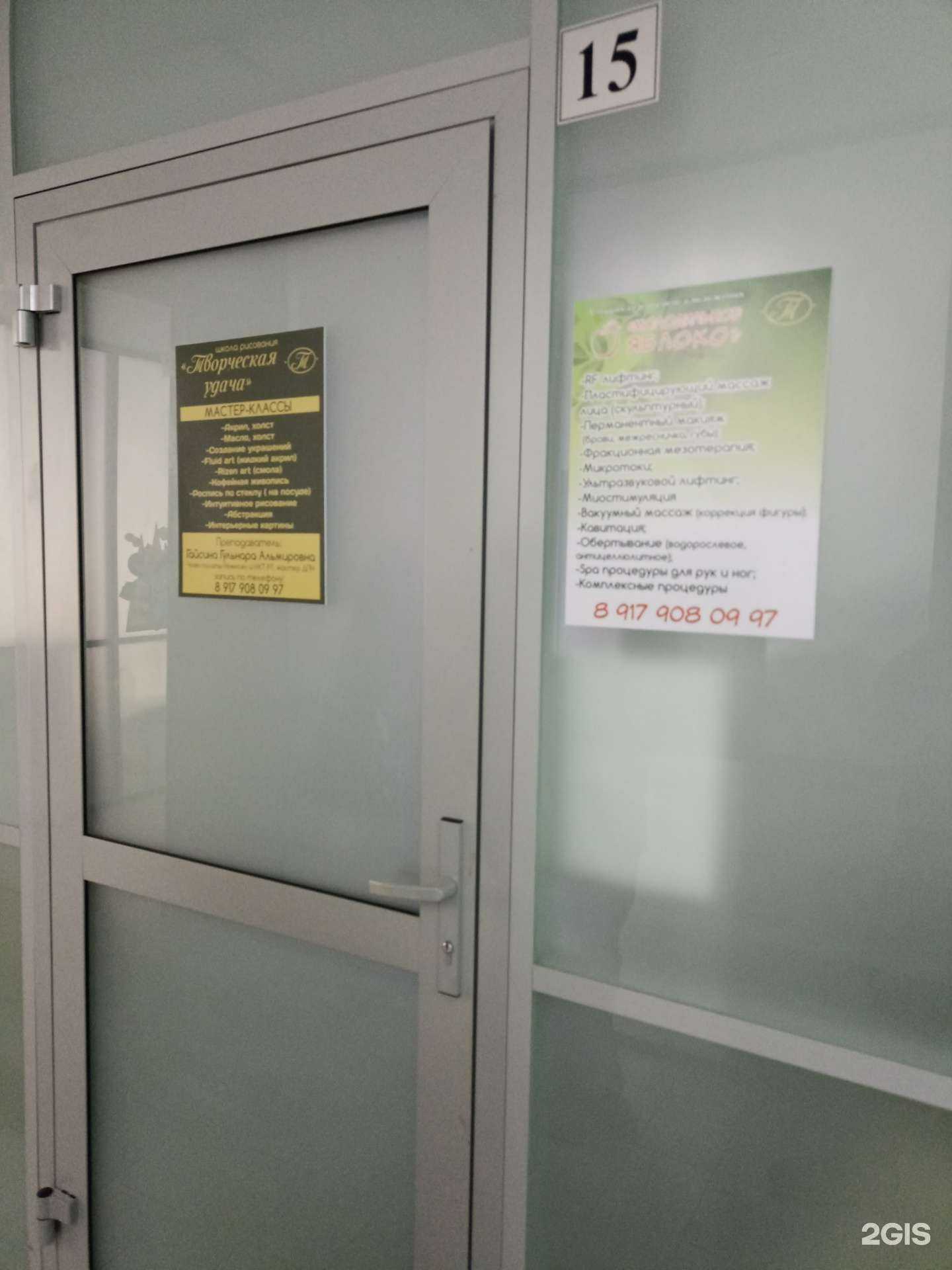 Отзывы на компанию Холодильное яблоко  в Альметьевске c фото