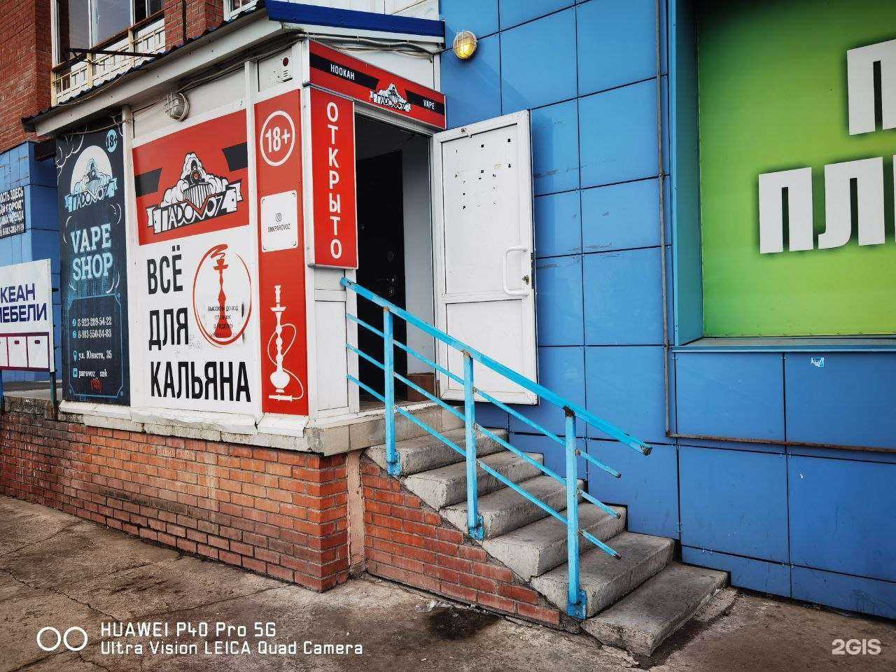 Отзывы на компанию ПароVOZ в г. Сосновоборск c фото