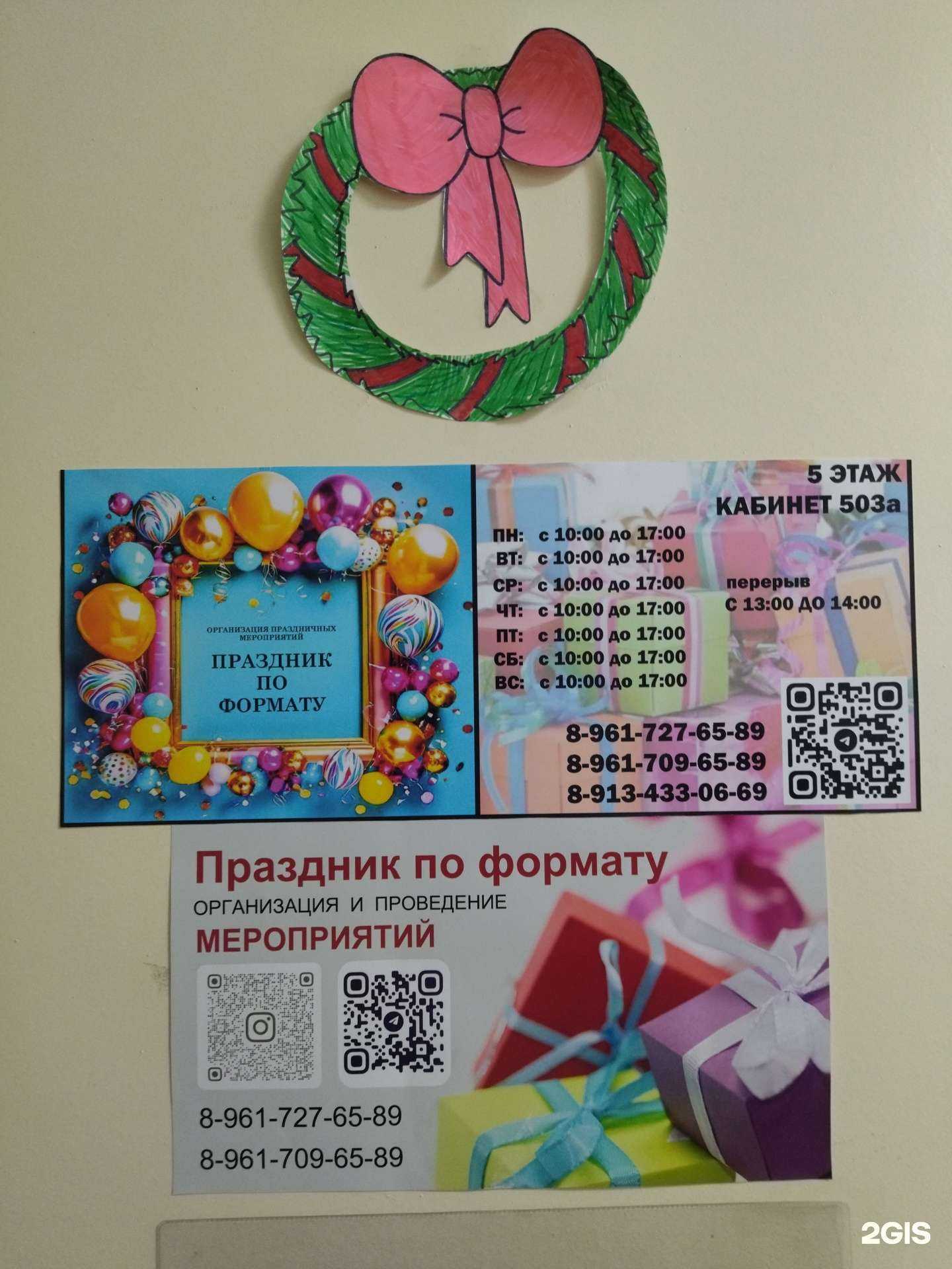 Отзывы на компанию Праздник по формату  в Новокузнецке c фото