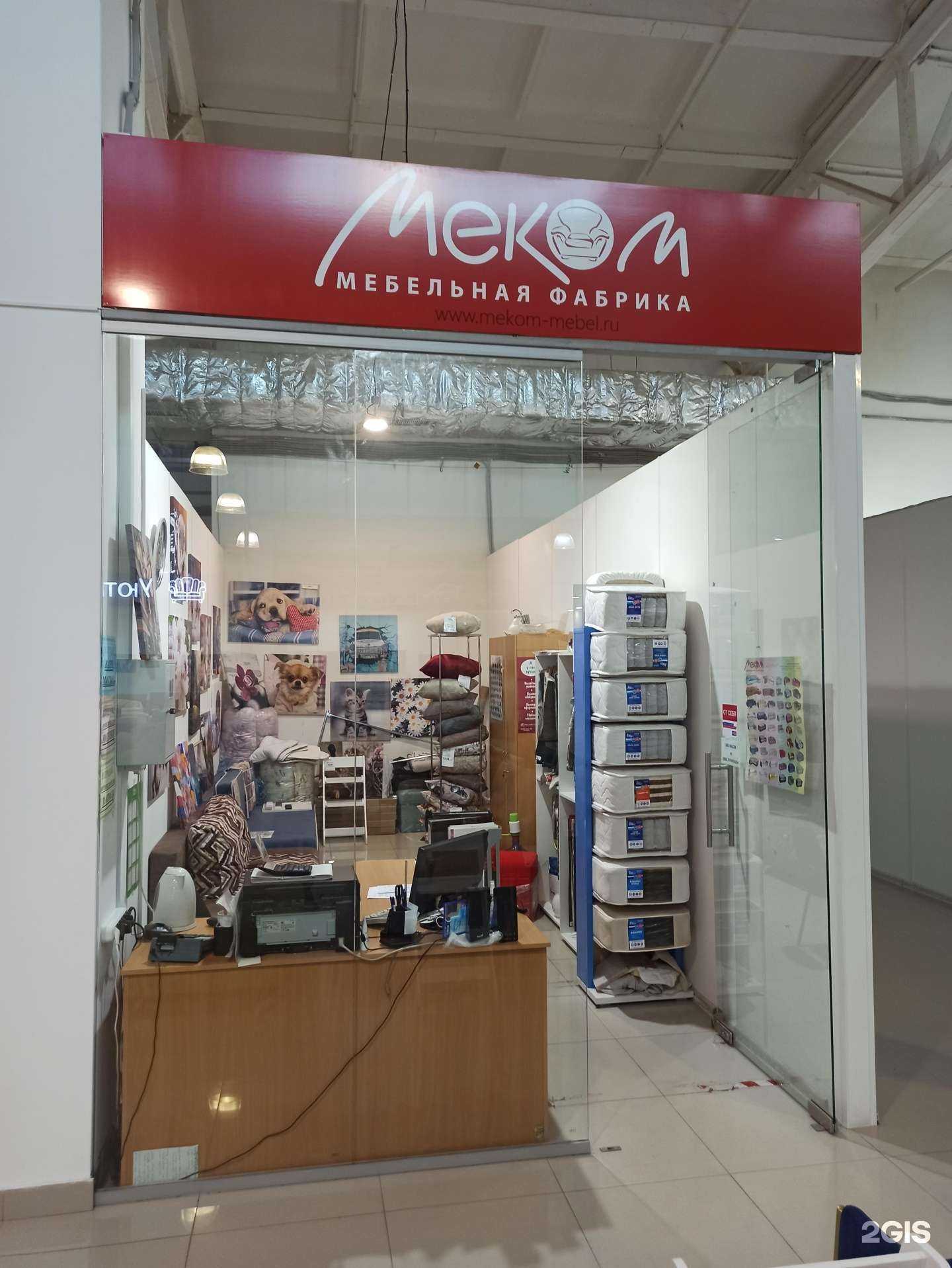 Отзывы на компанию Меком в Ижевске c фото