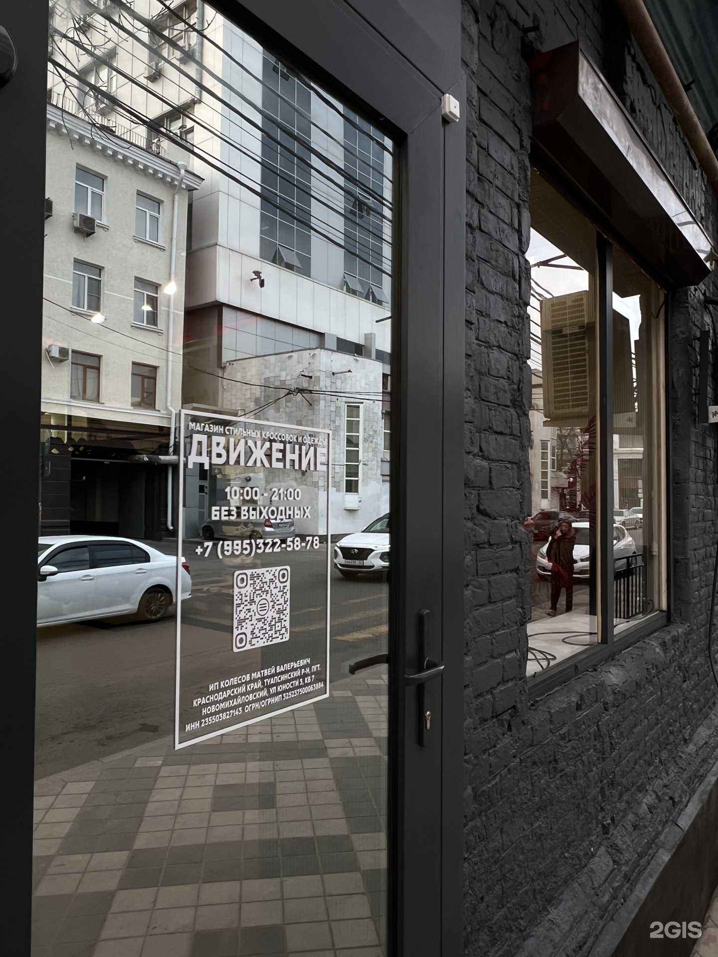 Отзывы на компанию Движение в Краснодаре c фото