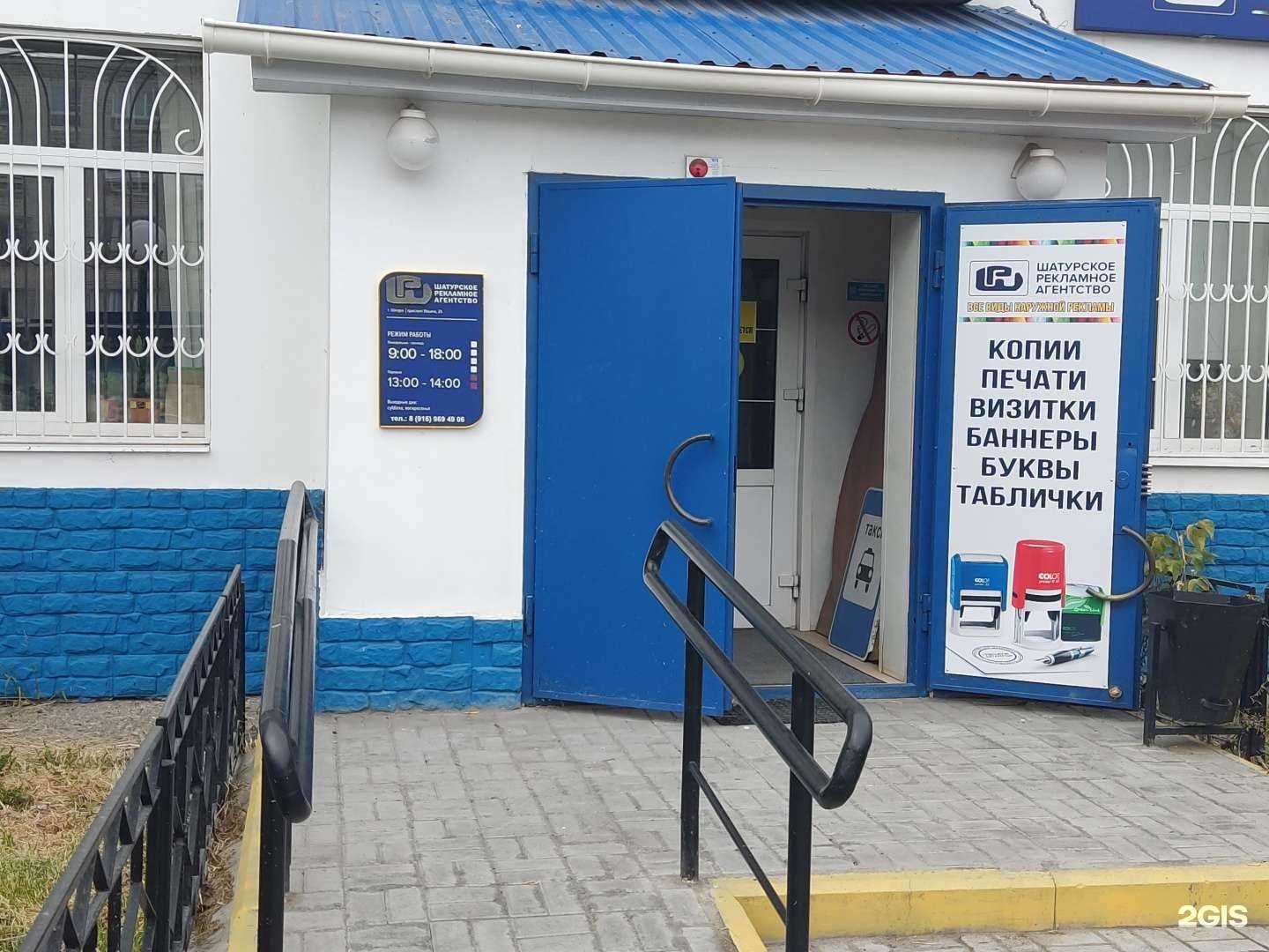 Отзывы на компанию Шатурское рекламное агентство в Шатуре c фото