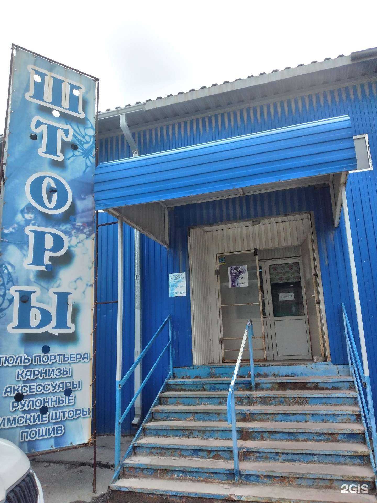 Отзывы на компанию Галерея штор в Волжском c фото