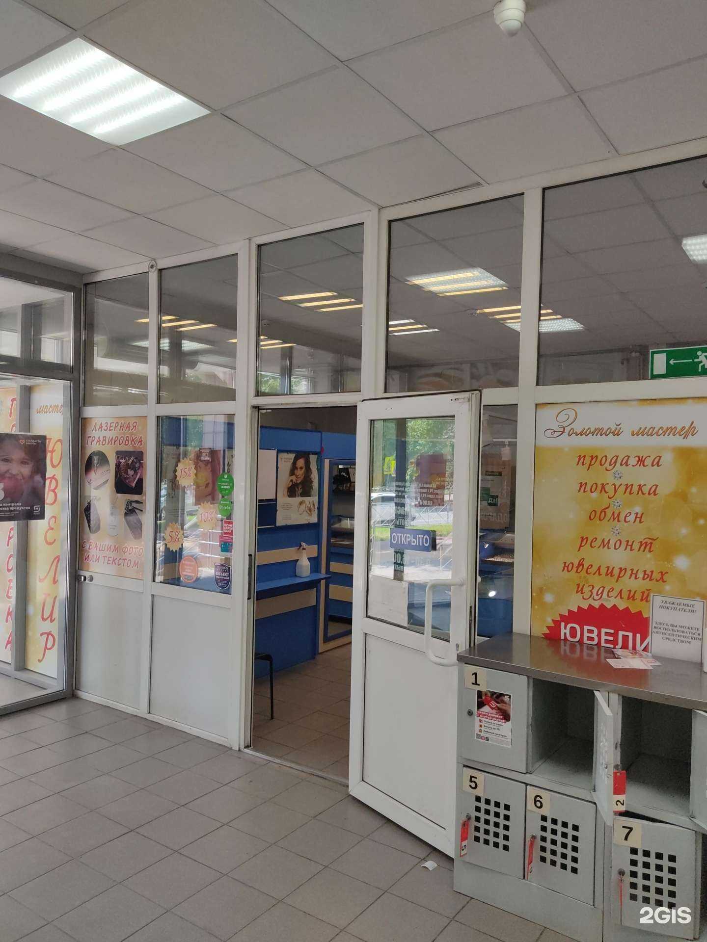 Отзывы на компанию Ювелирная мастерская в Новошахтинске c фото