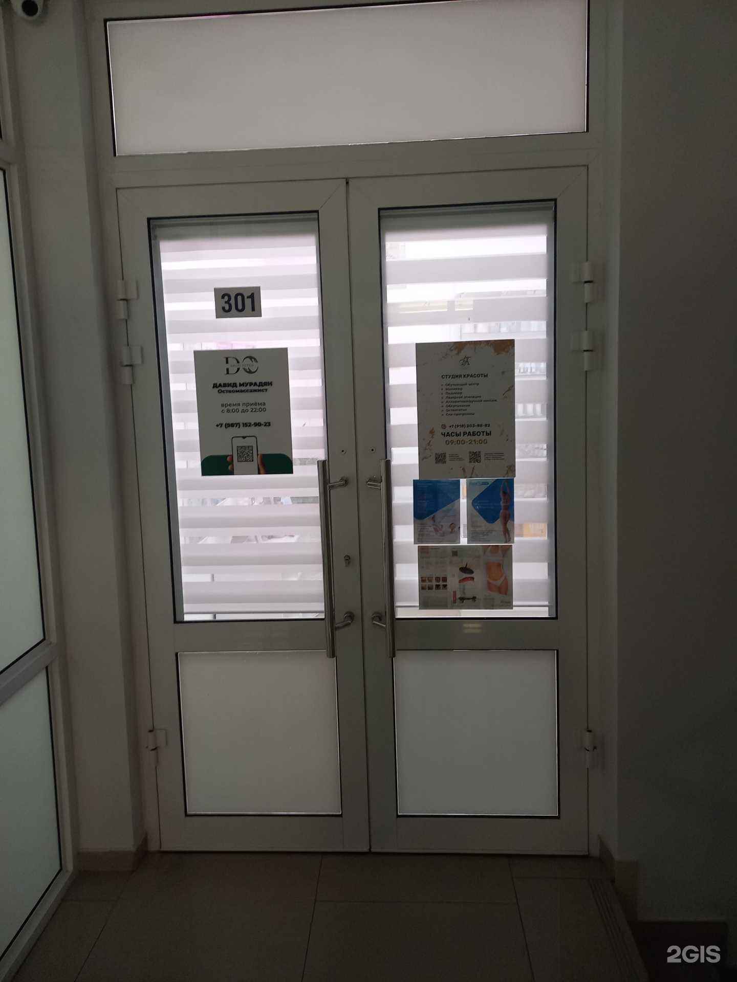 Отзывы на компанию Janneta beauty school в г. Сочи c фото