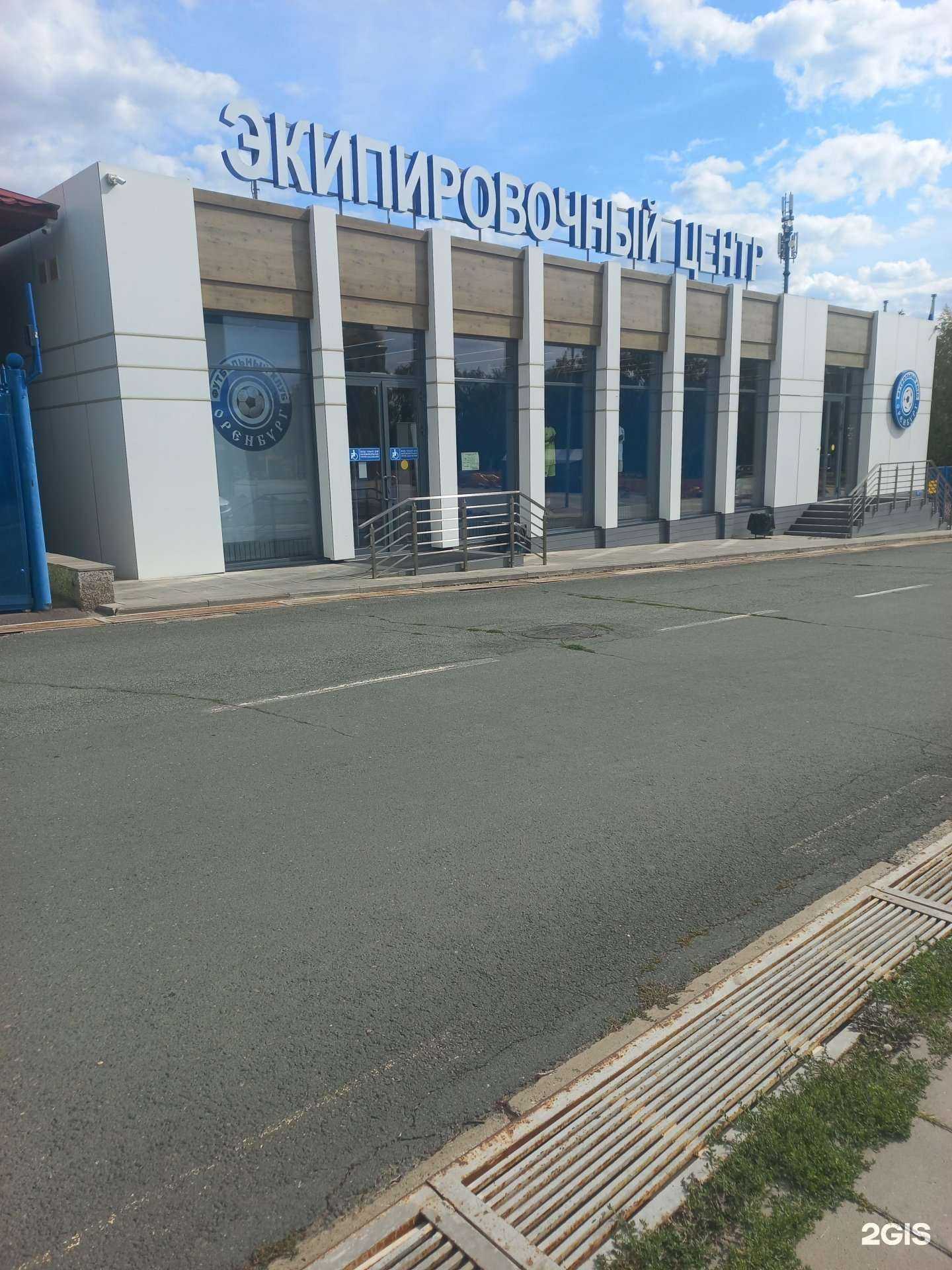 Отзывы на компанию Экипировочный центр в Оренбурге c фото - фотография 2 из 2