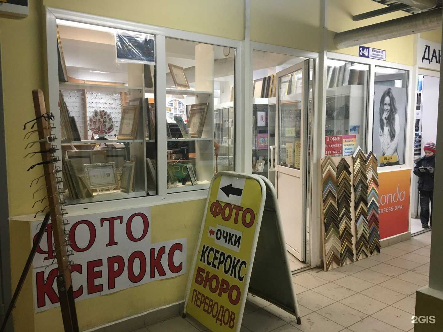 Отзывы на компанию Фотоцентр в Лыткарине c фото