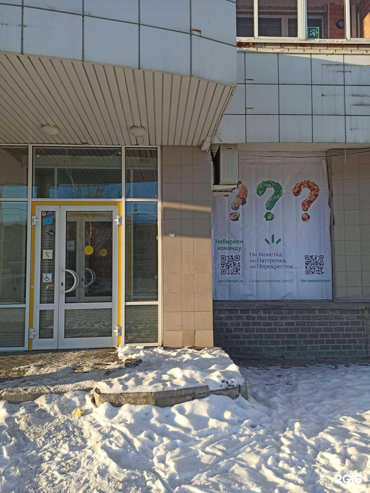 Отзывы на компанию Жизньмарт мини в г. Екатеринбург c фото
