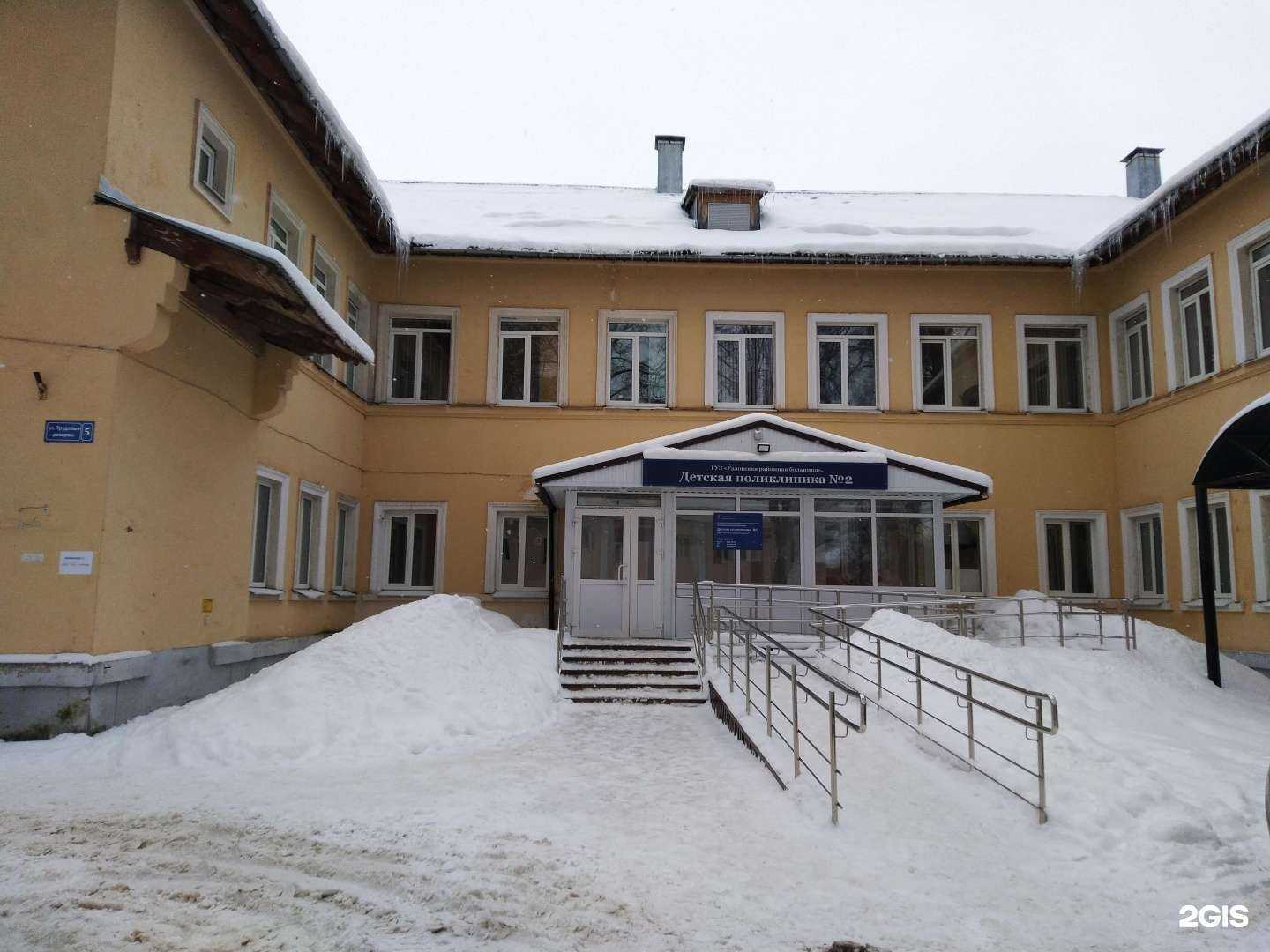 Отзывы на компанию Детская городская поликлиника №2 в Узловой c фото