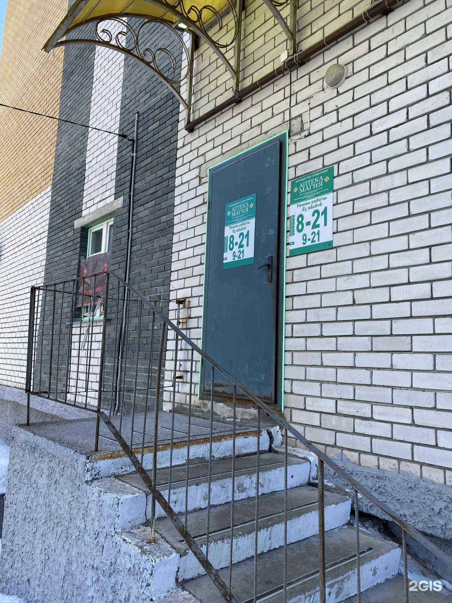 Отзывы на компанию Магия в Чебоксарах c фото