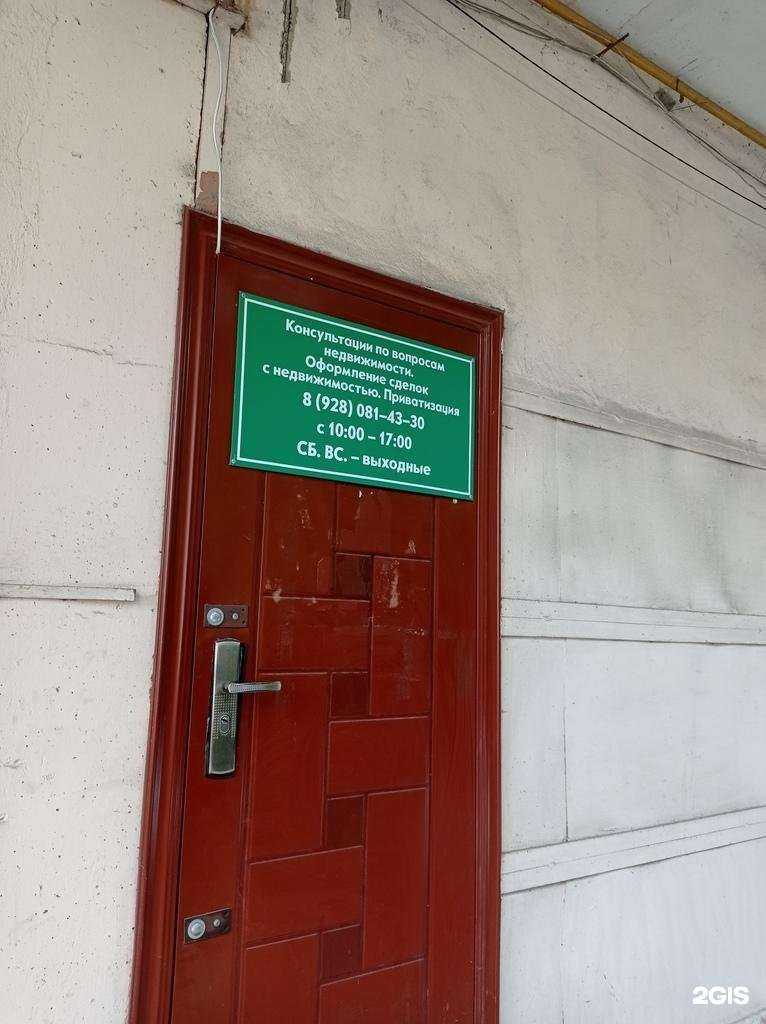 Отзывы на компанию Компания по оформлению сделок с недвижимостью в г. Нальчик c фото